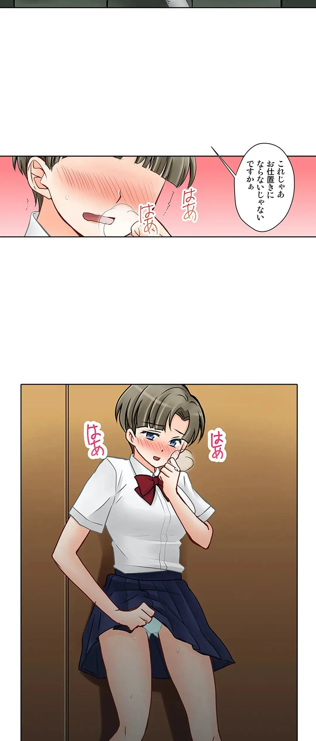 彼女の妹 1-11 Page.442