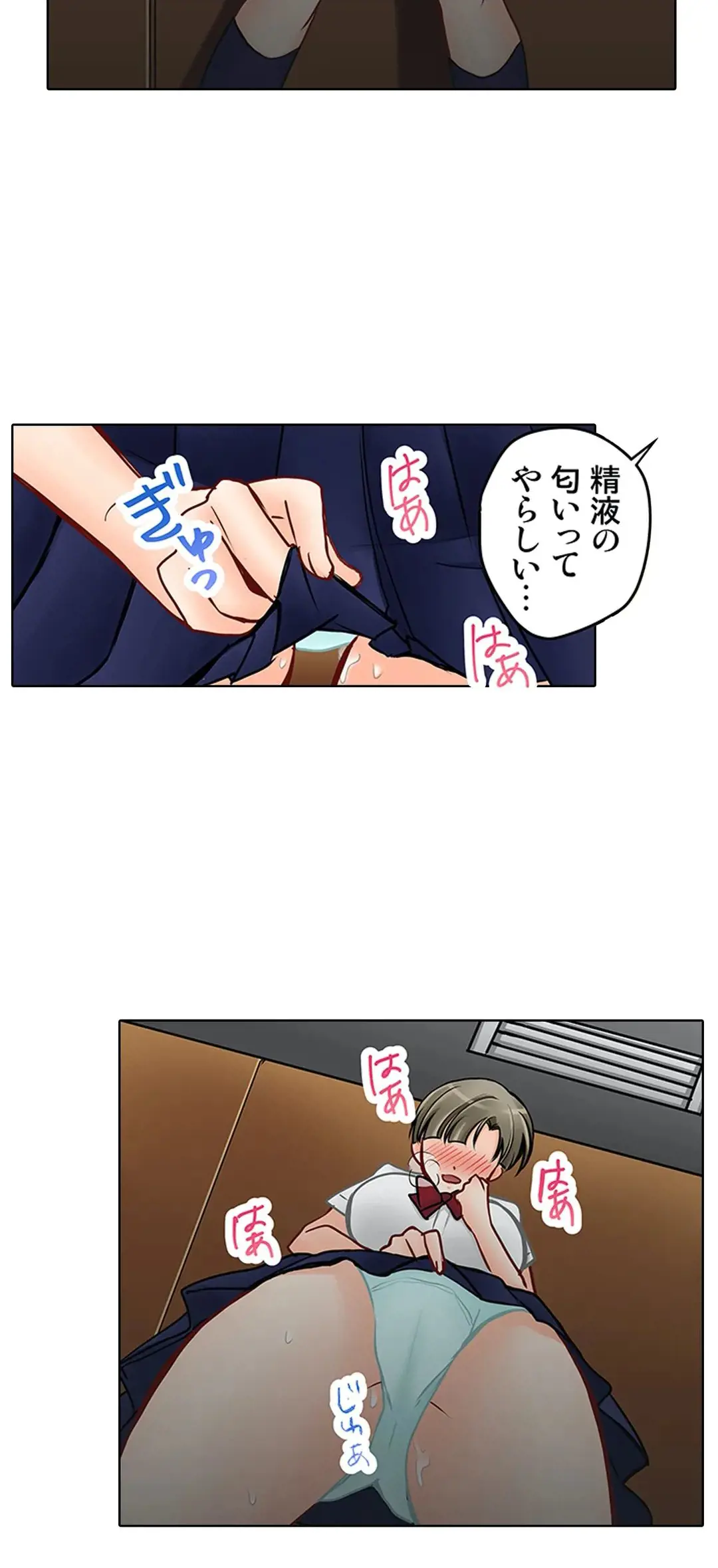 彼女の妹 1-11 Page.443