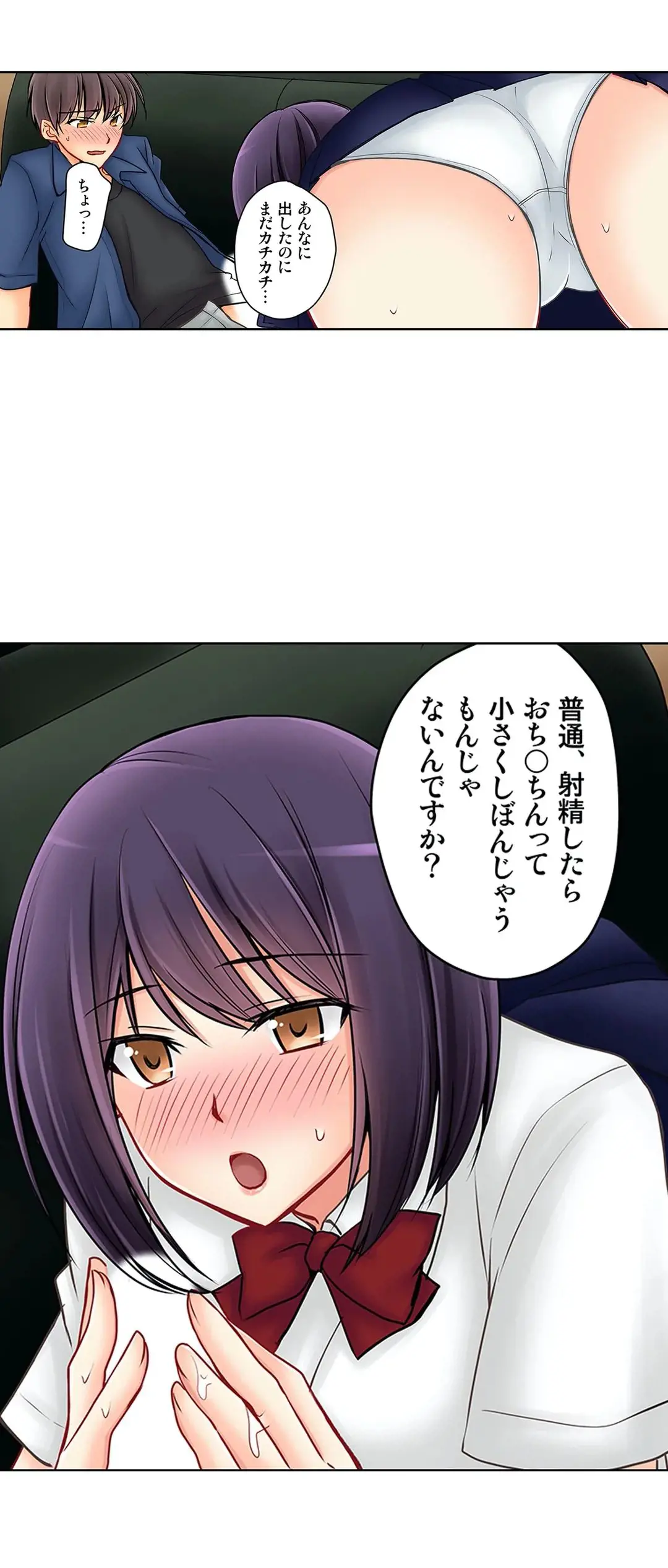彼女の妹 1-11 Page.445