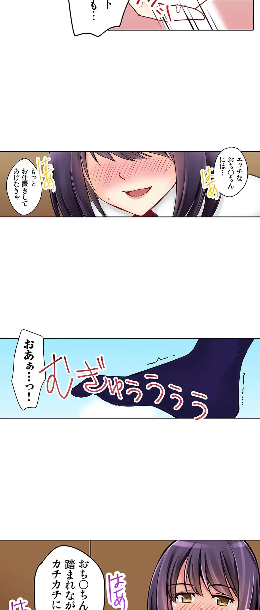 彼女の妹 1-11 Page.447