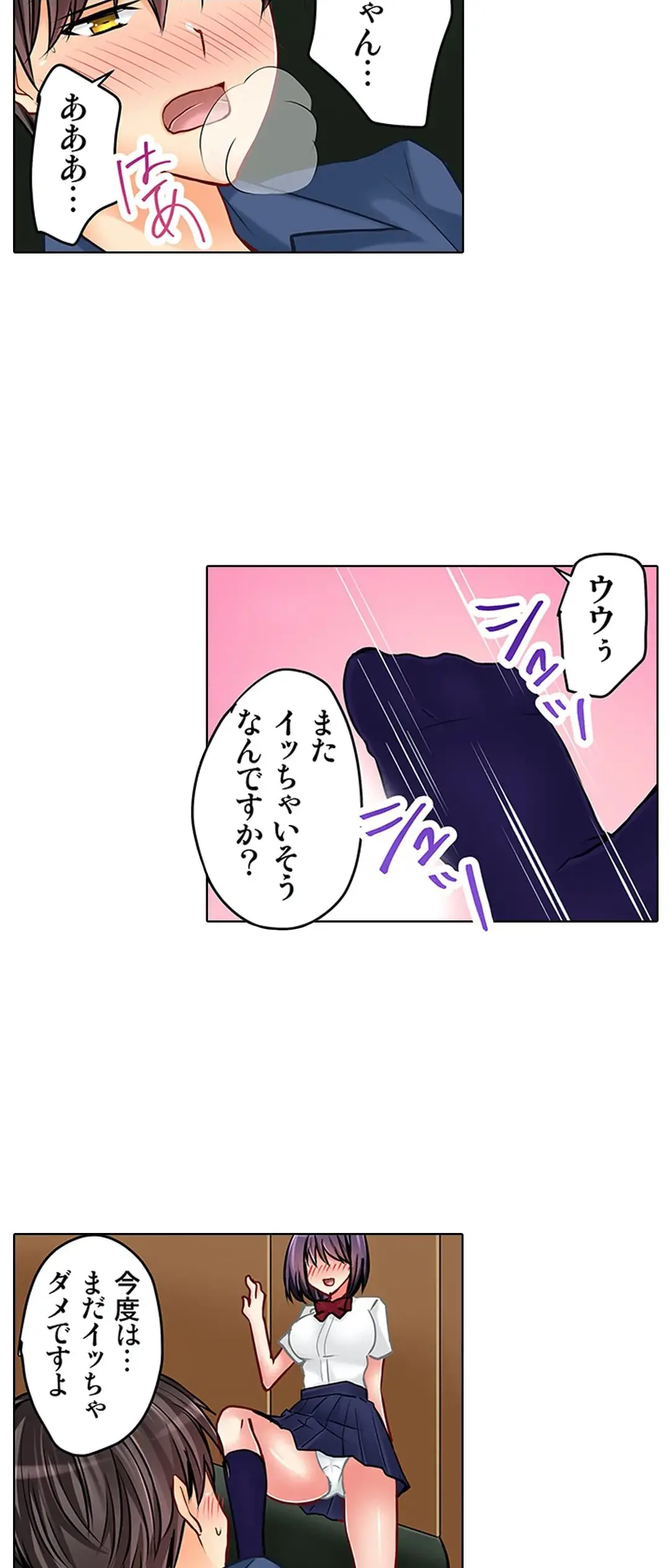 彼女の妹 1-11 Page.449