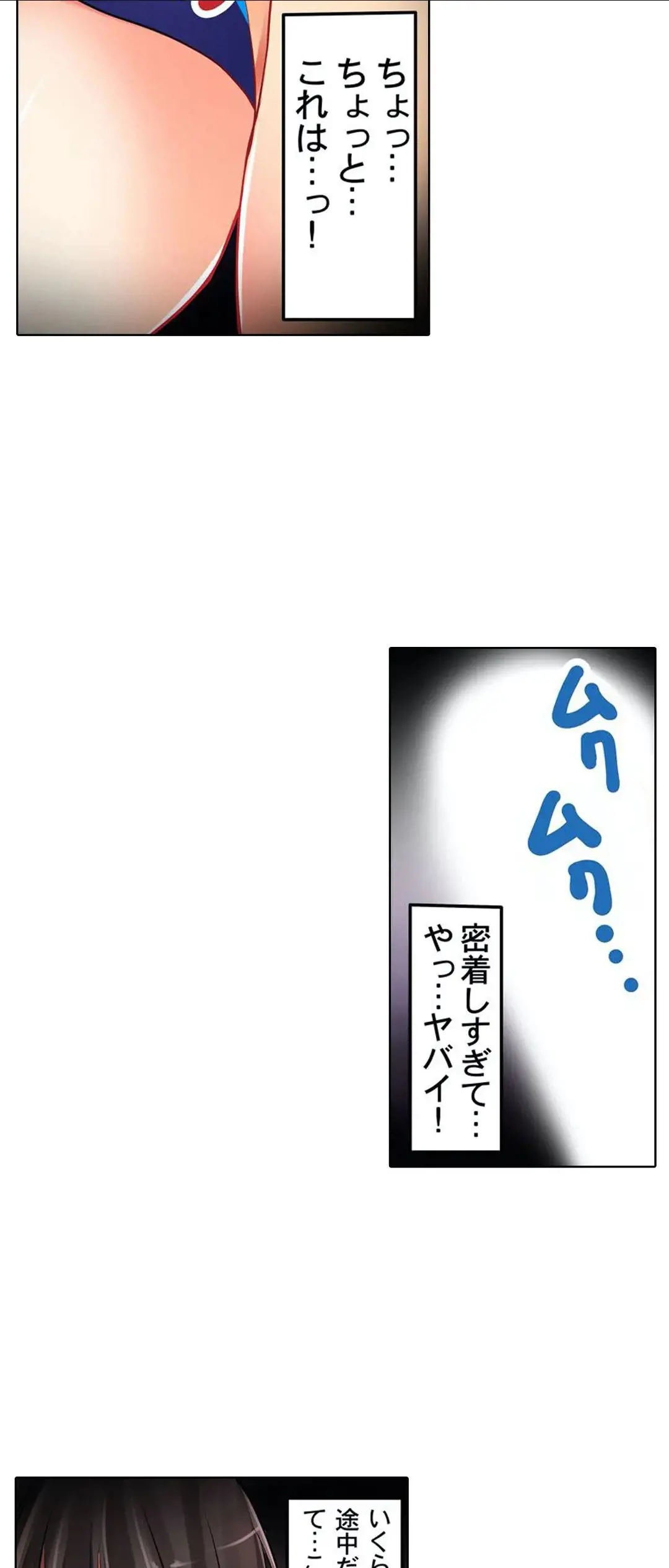 彼女の妹 1-11 Page.45
