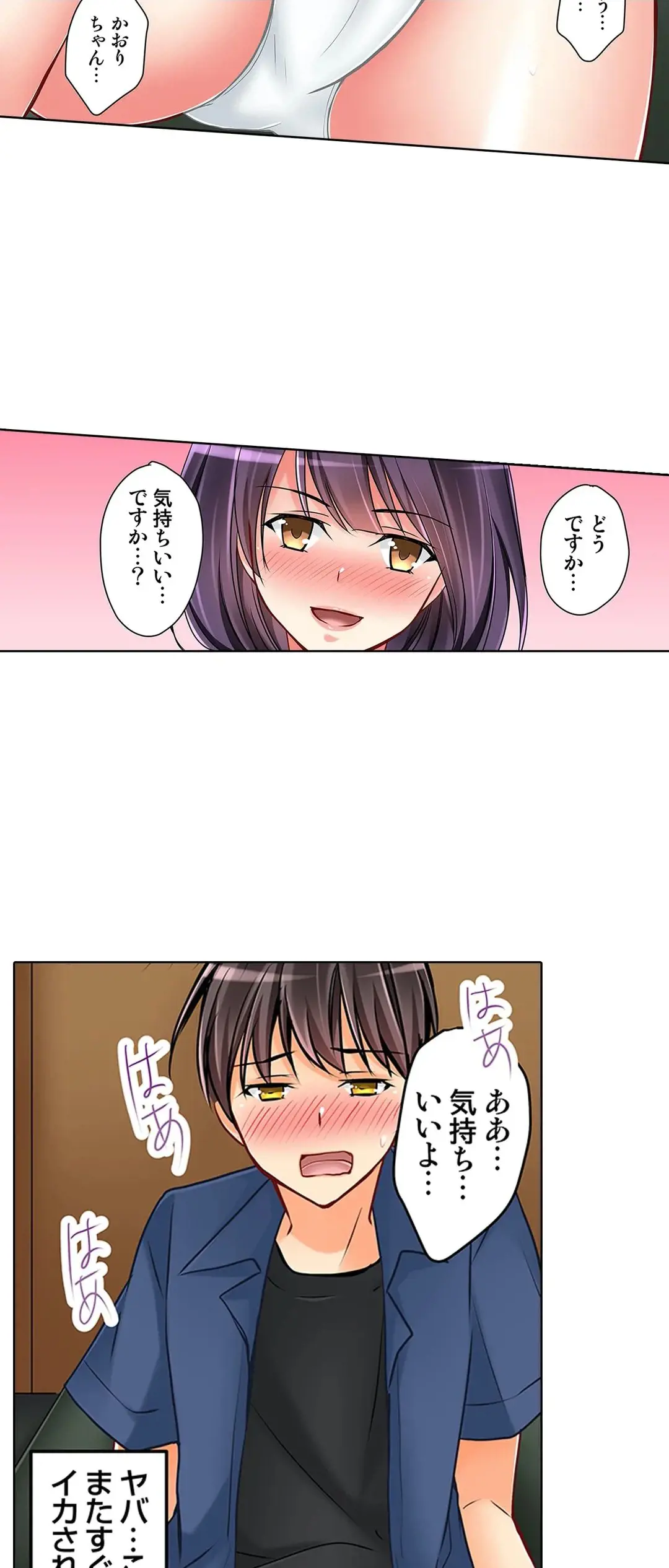 彼女の妹 1-11 Page.455