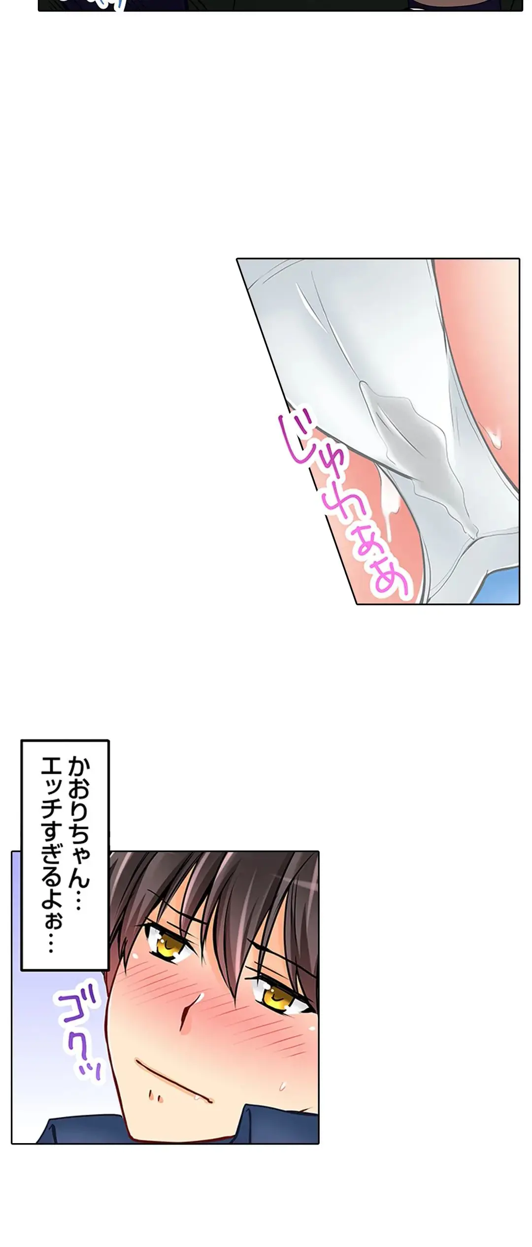 彼女の妹 1-11 Page.458