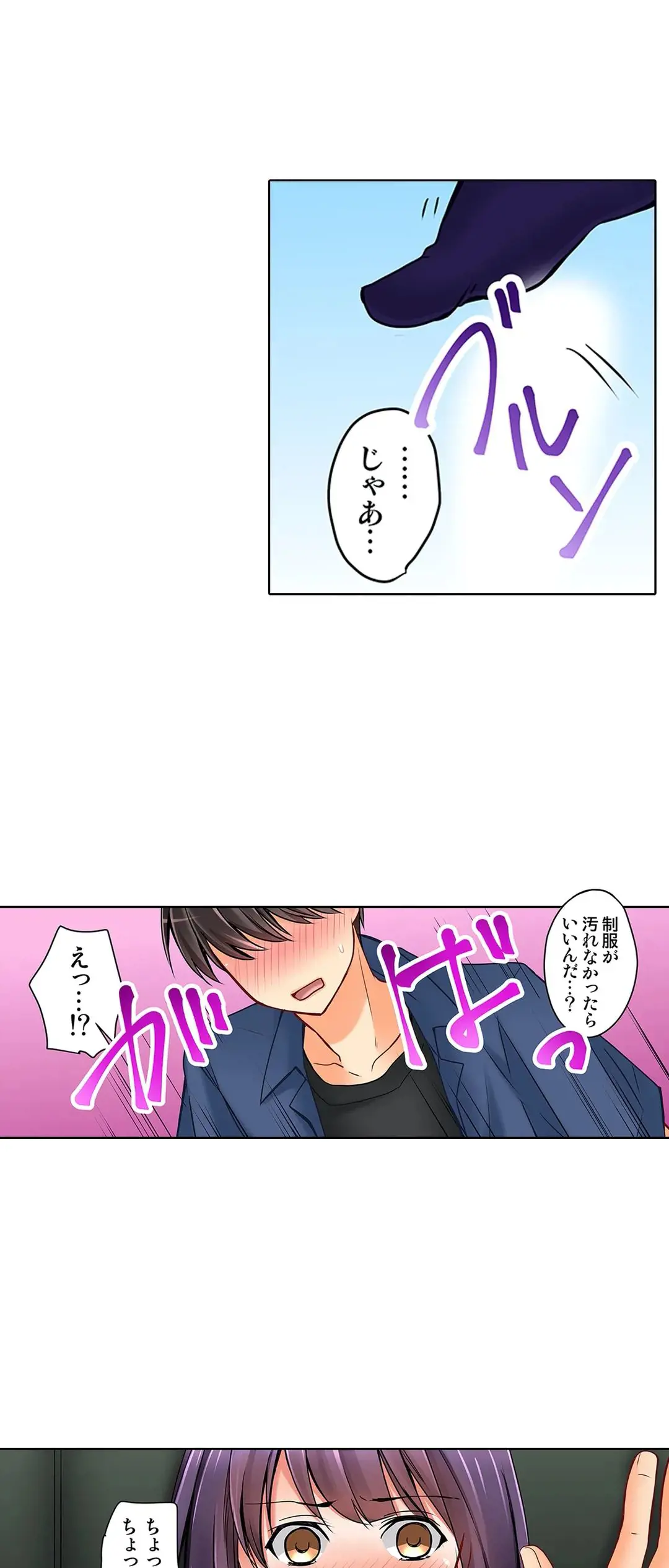 彼女の妹 1-11 Page.459