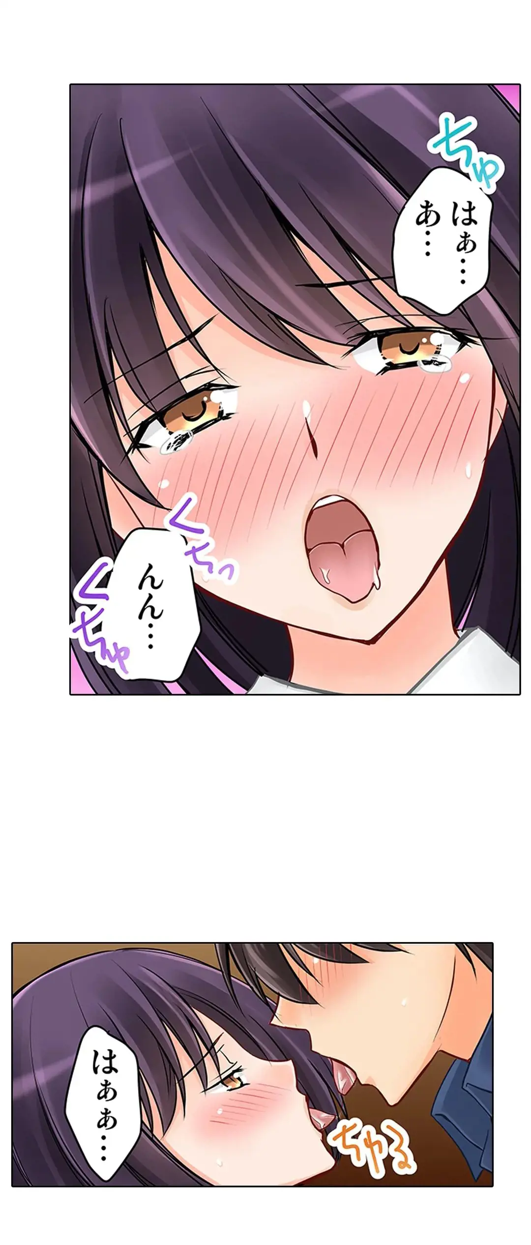 彼女の妹 1-11 Page.462