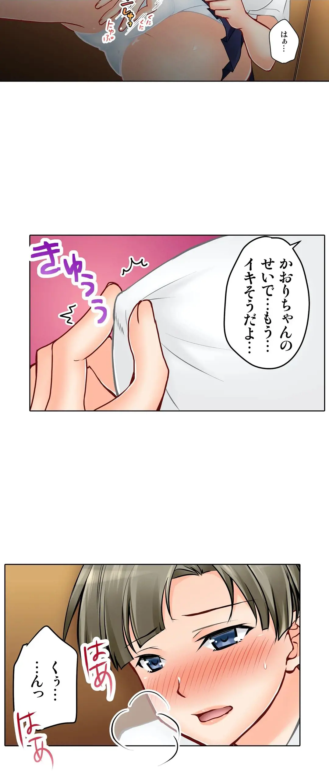 彼女の妹 1-11 Page.467