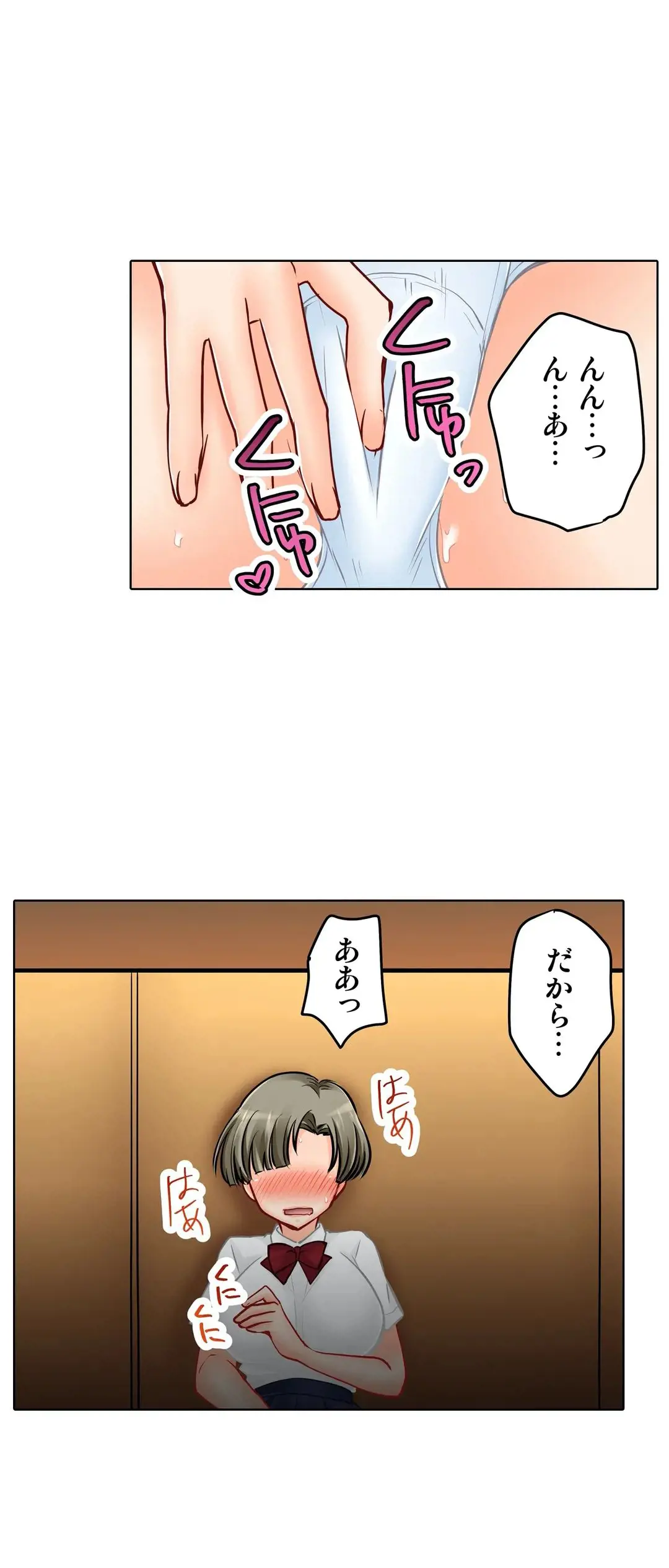 彼女の妹 1-11 Page.468