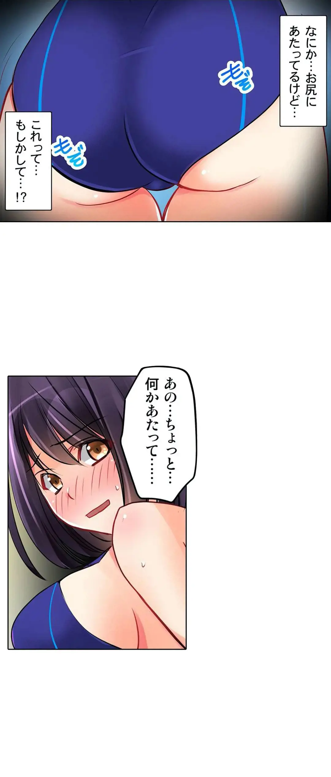 彼女の妹 1-11 Page.47