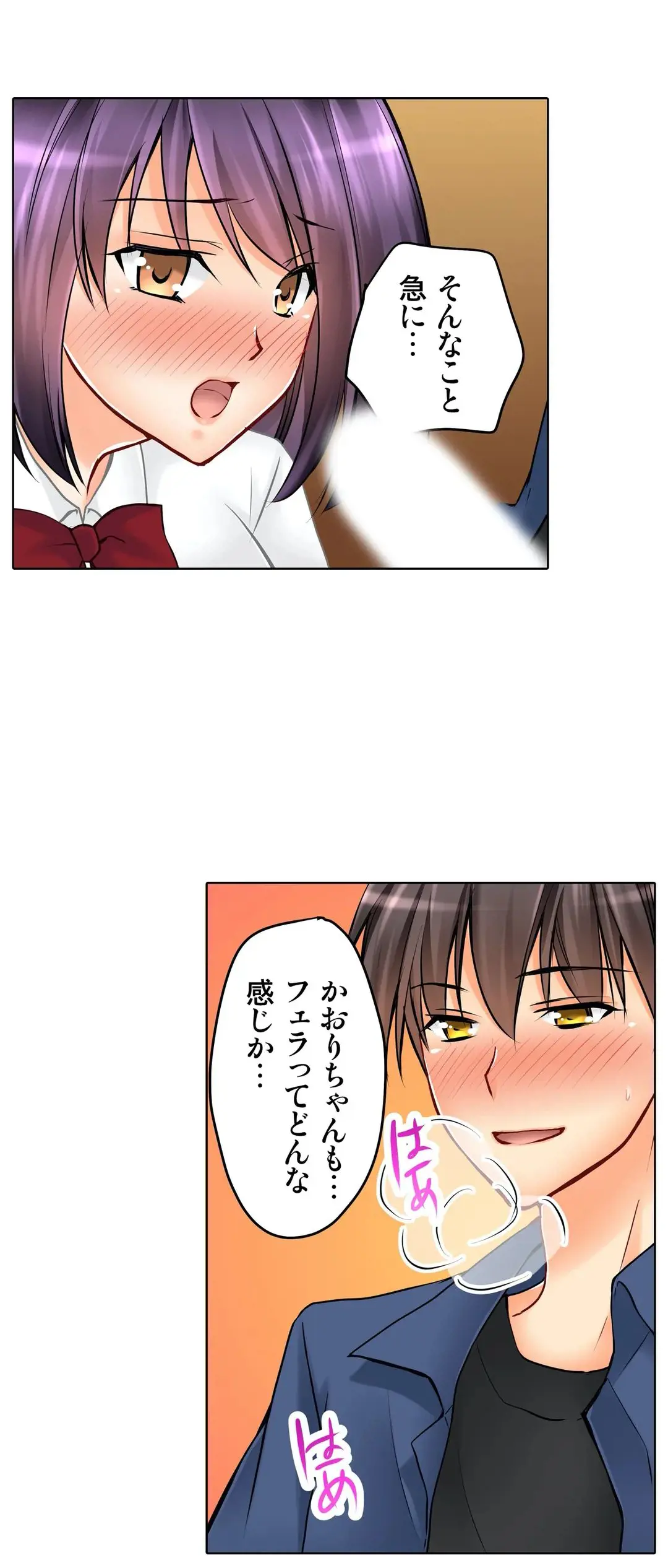 彼女の妹 1-11 Page.470