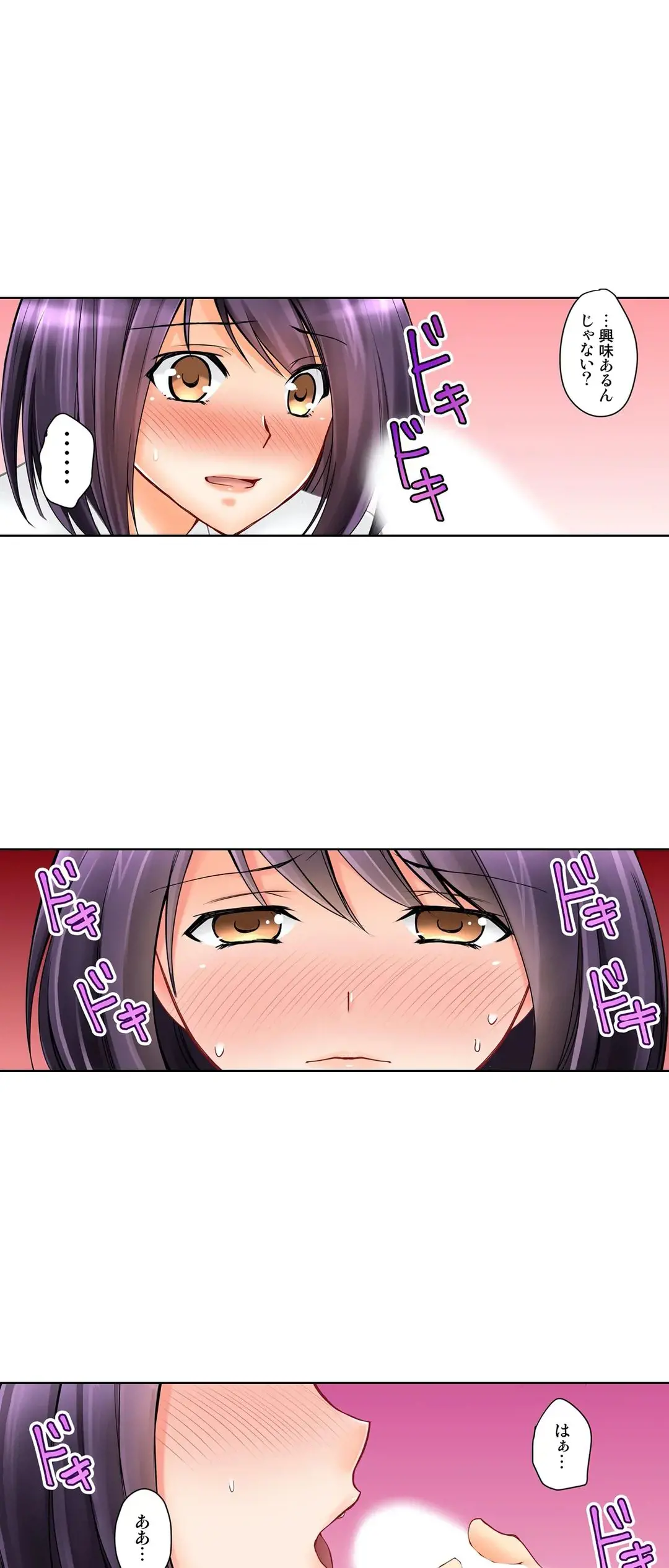 彼女の妹 1-11 Page.471