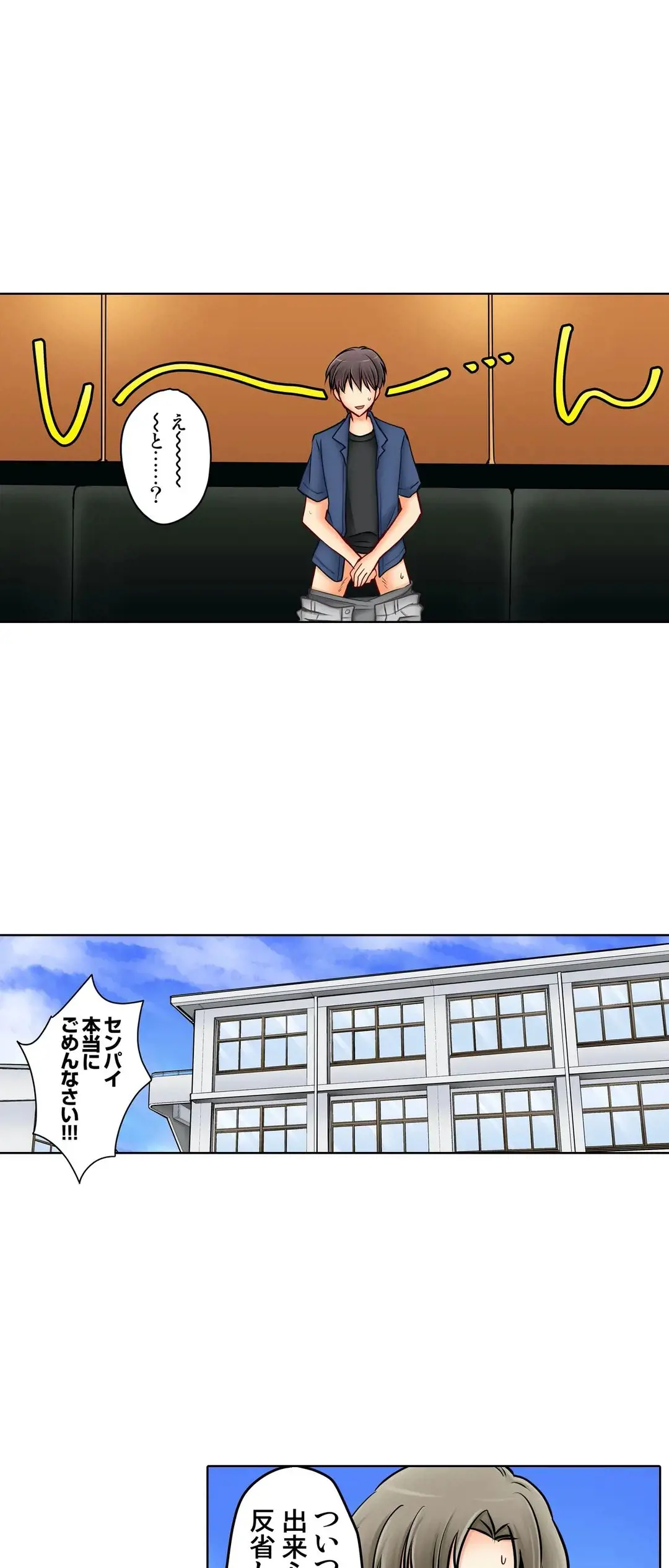 彼女の妹 1-11 Page.478