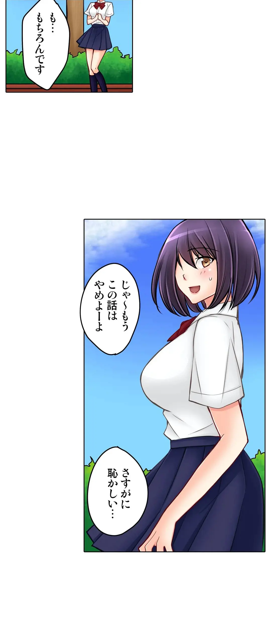 彼女の妹 1-11 Page.481