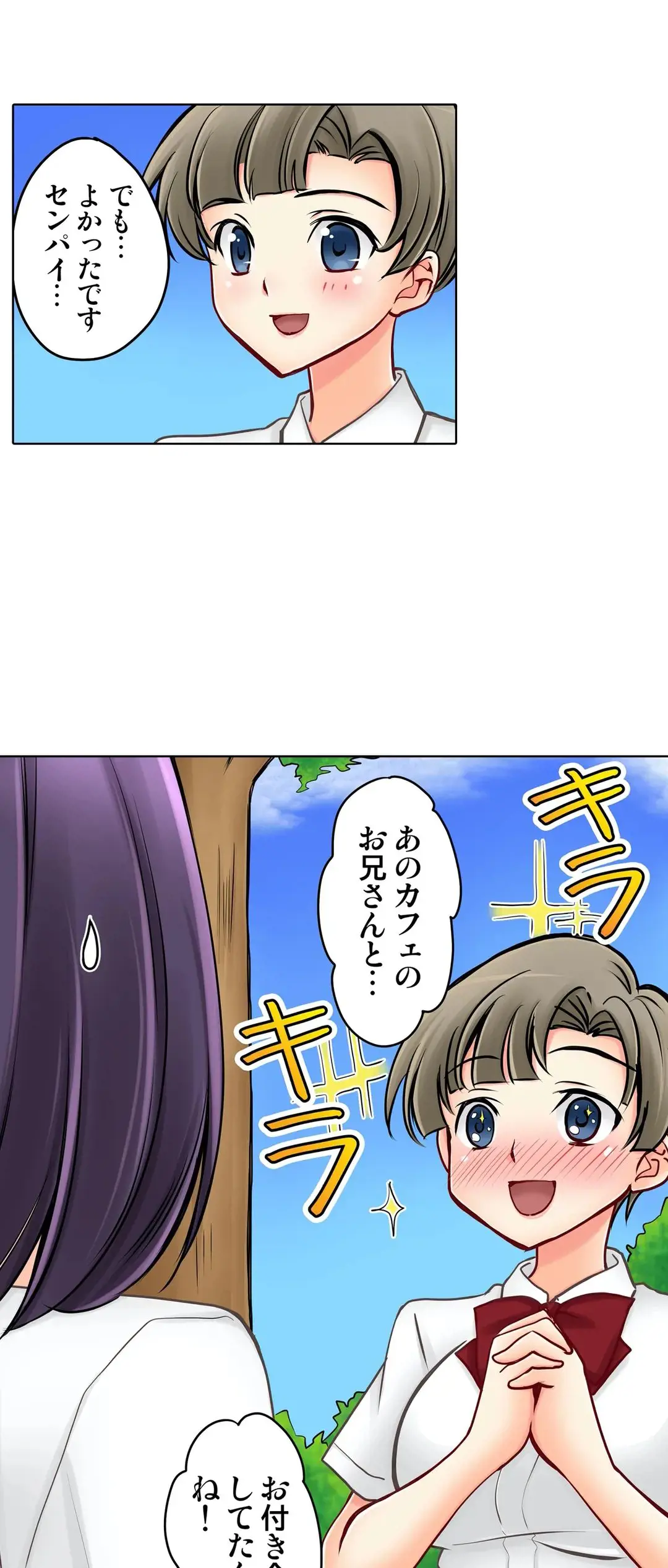 彼女の妹 1-11 Page.482