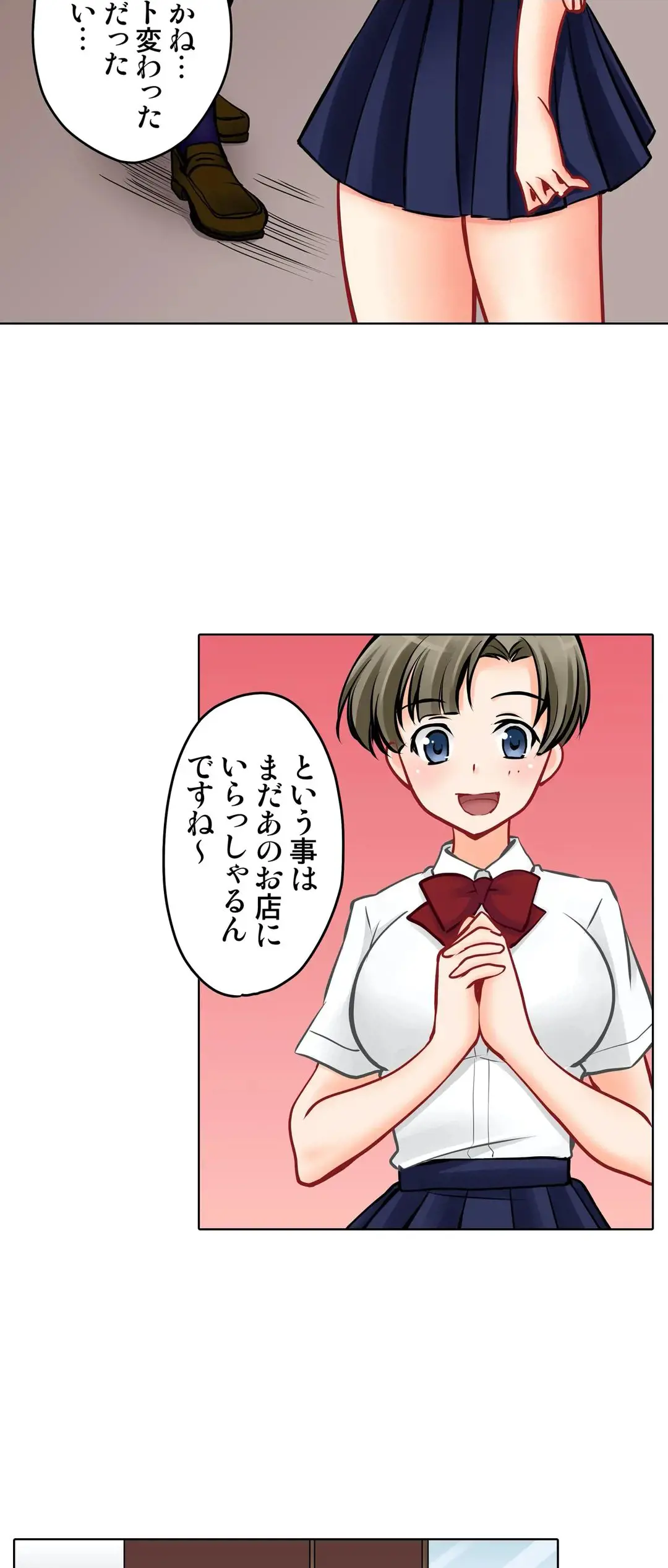 彼女の妹 1-11 Page.486