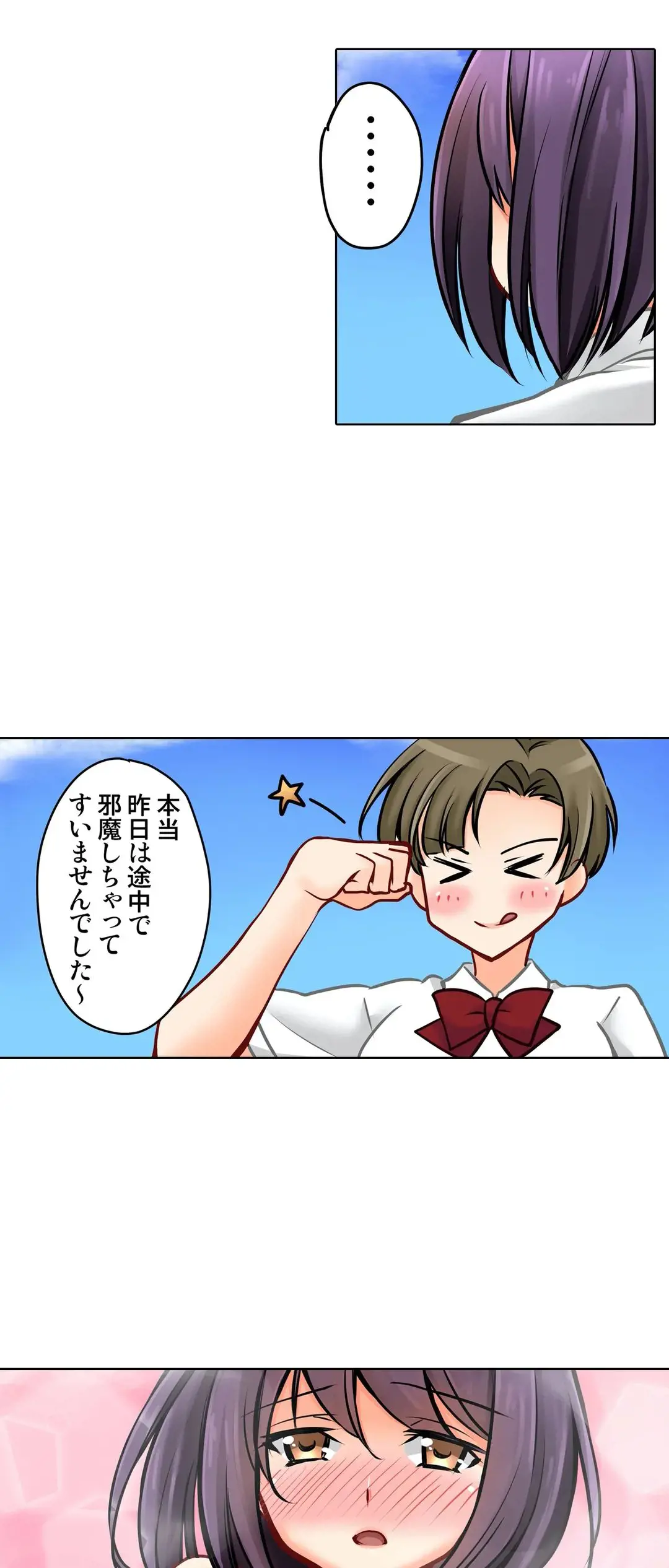 彼女の妹 1-11 Page.488