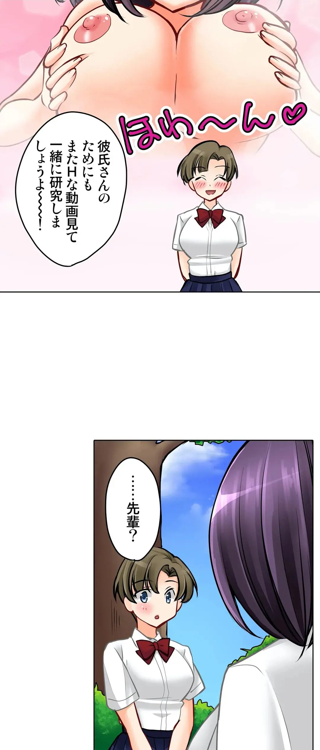 彼女の妹 1-11 Page.489