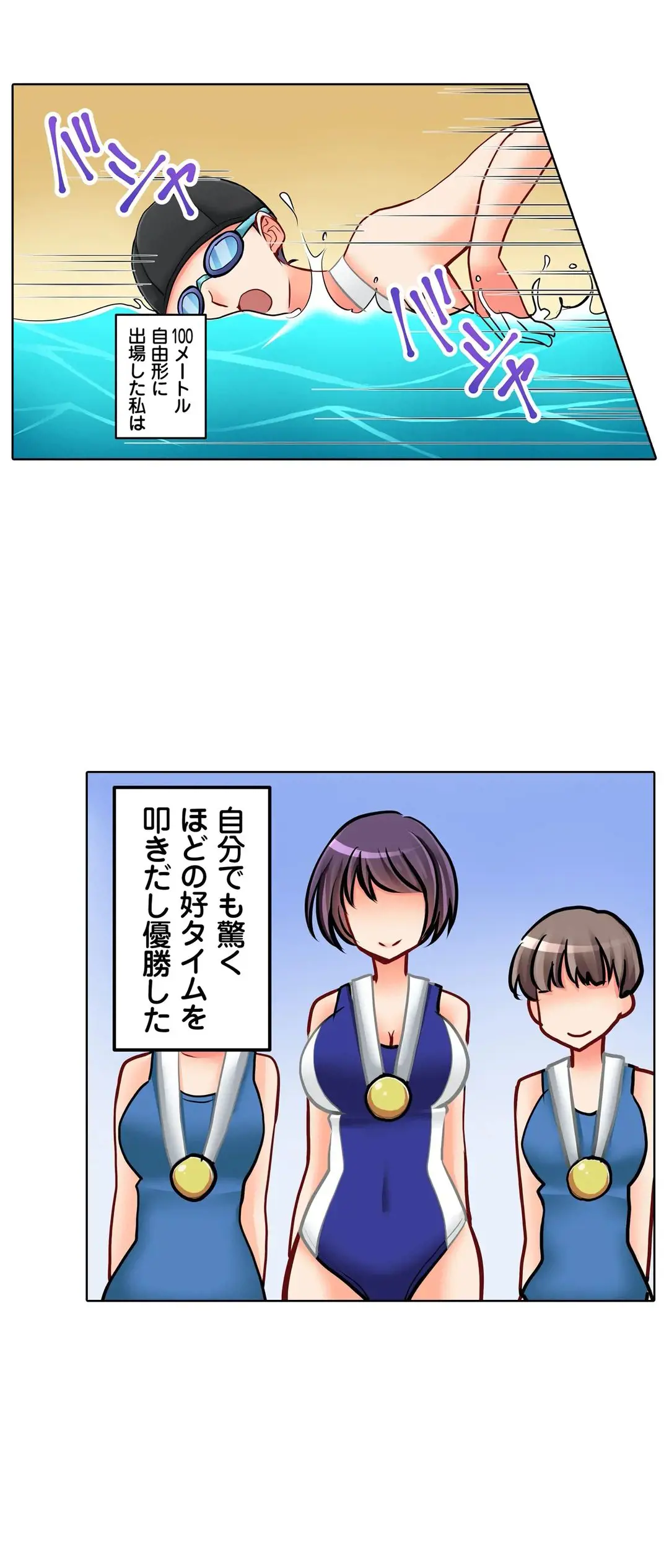 彼女の妹 1-11 Page.494
