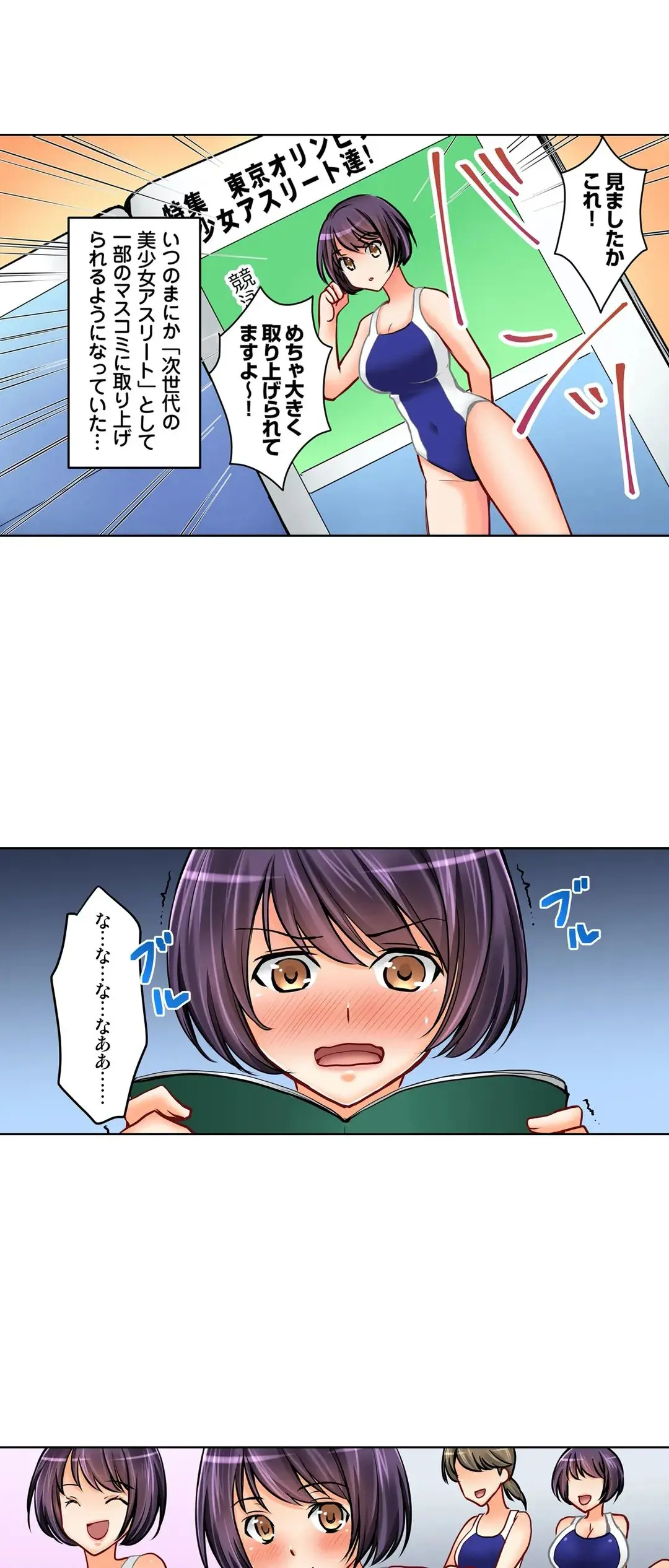 彼女の妹 1-11 Page.496