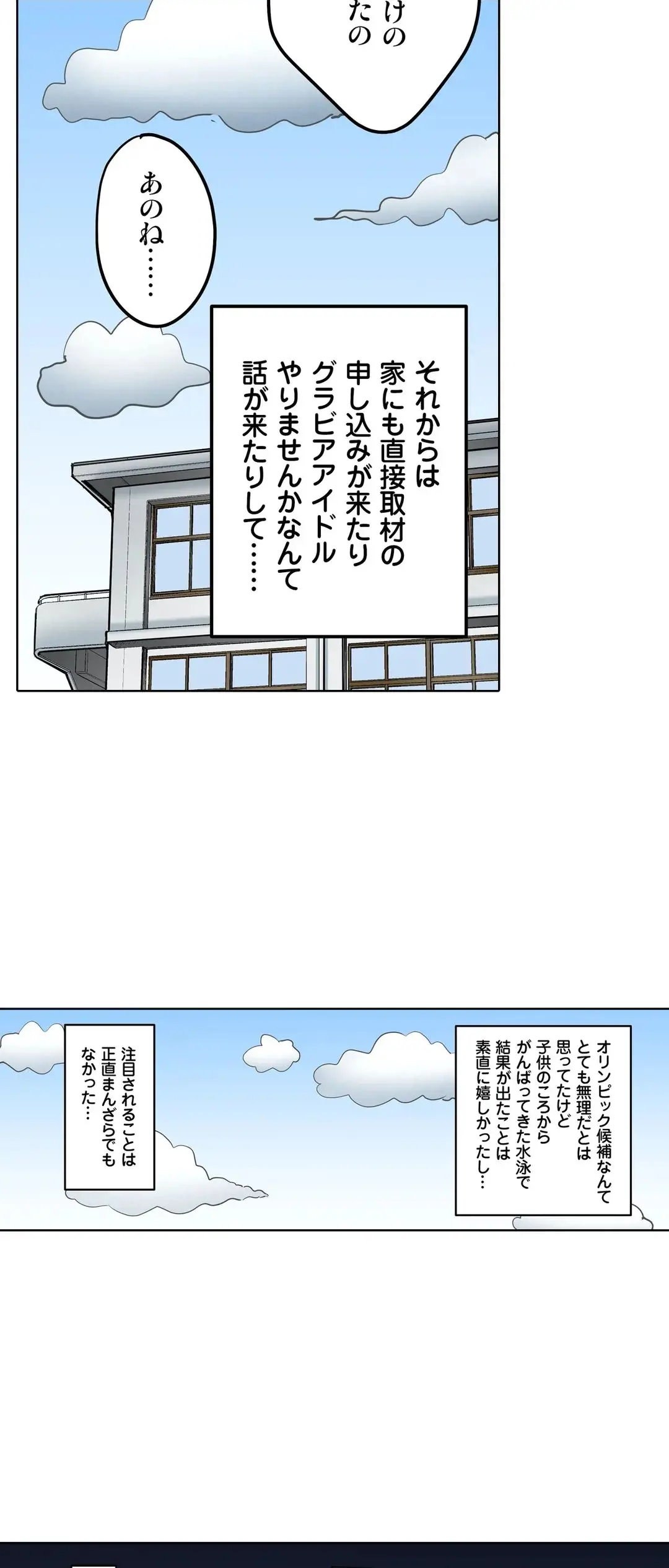 彼女の妹 1-11 Page.499