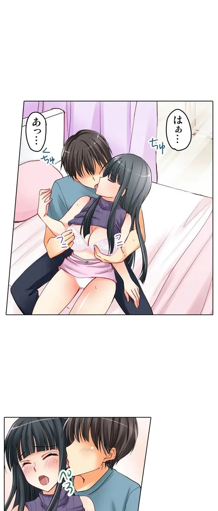 彼女の妹 1-11 Page.5