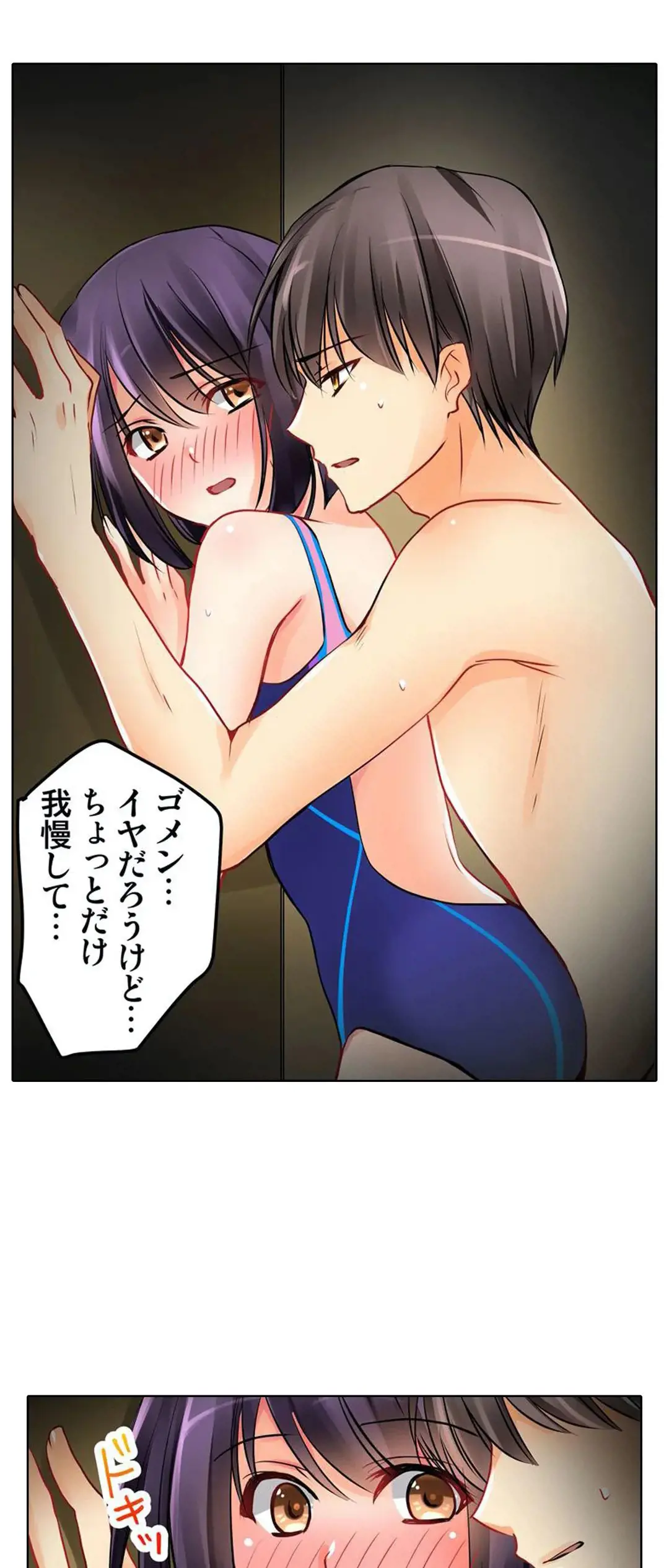 彼女の妹 1-11 Page.50
