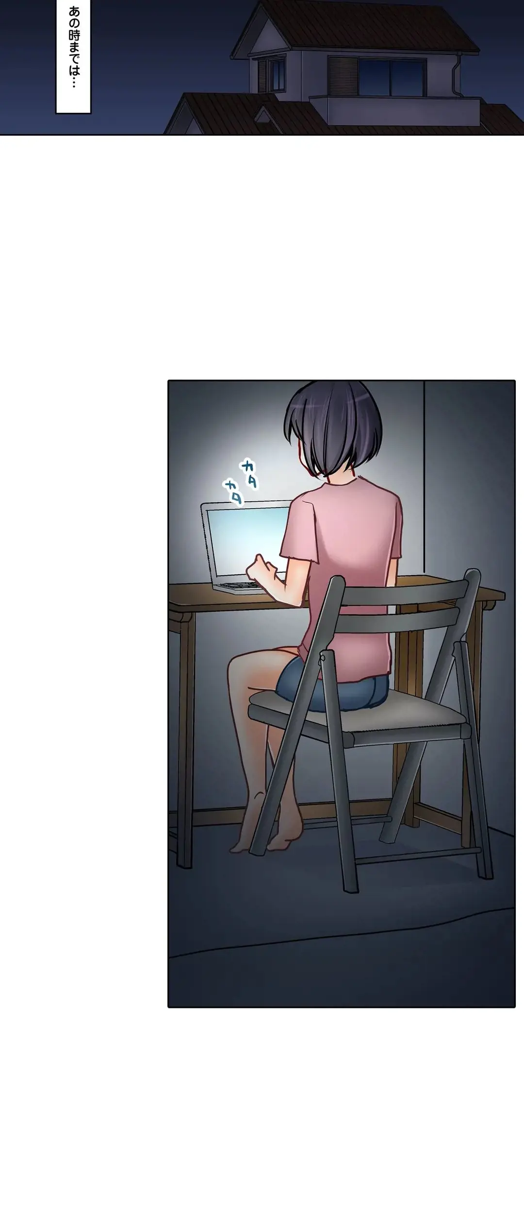 彼女の妹 1-11 Page.500