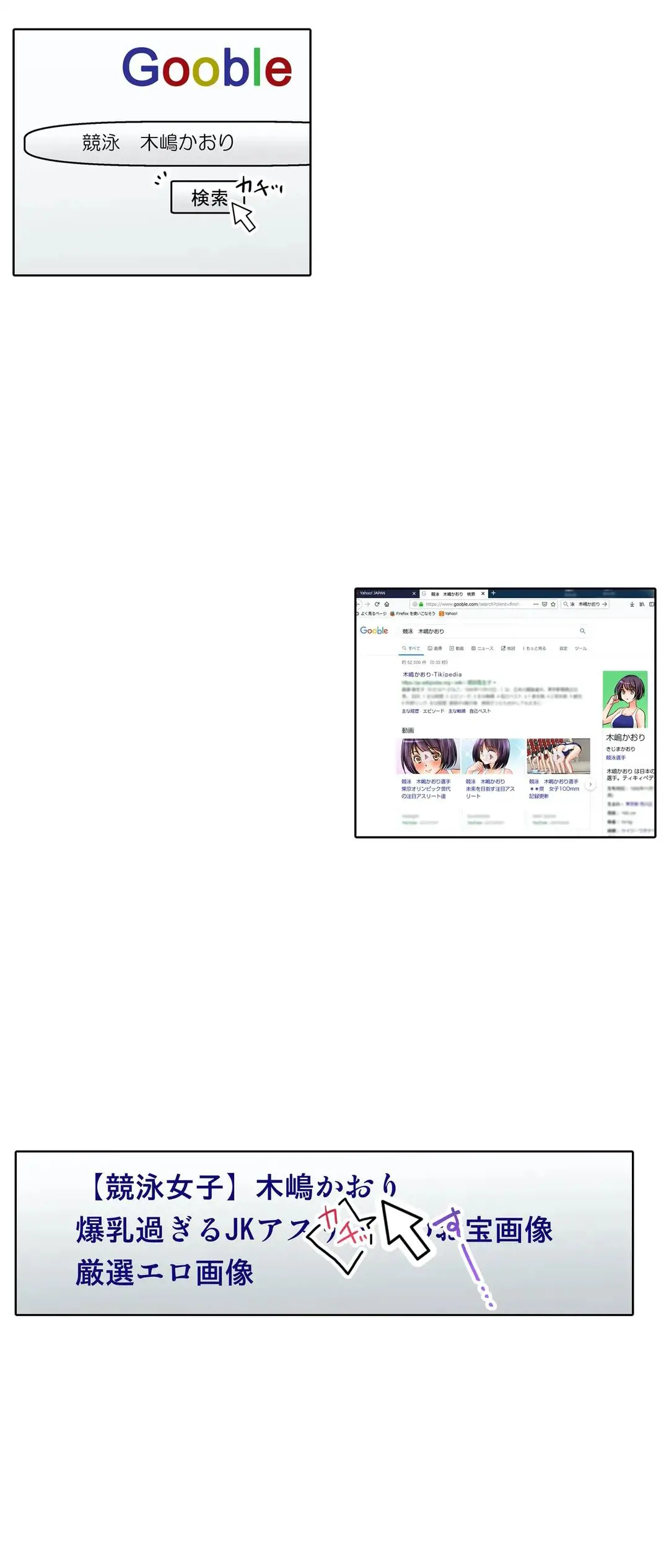 彼女の妹 1-11 Page.501