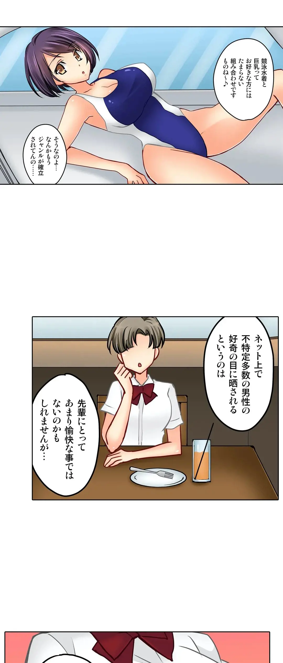 彼女の妹 1-11 Page.506