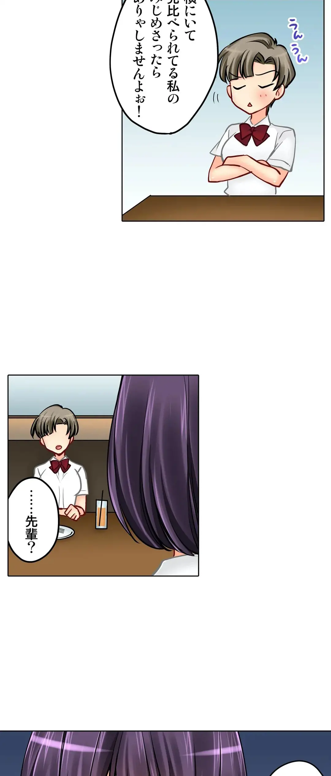 彼女の妹 1-11 Page.508