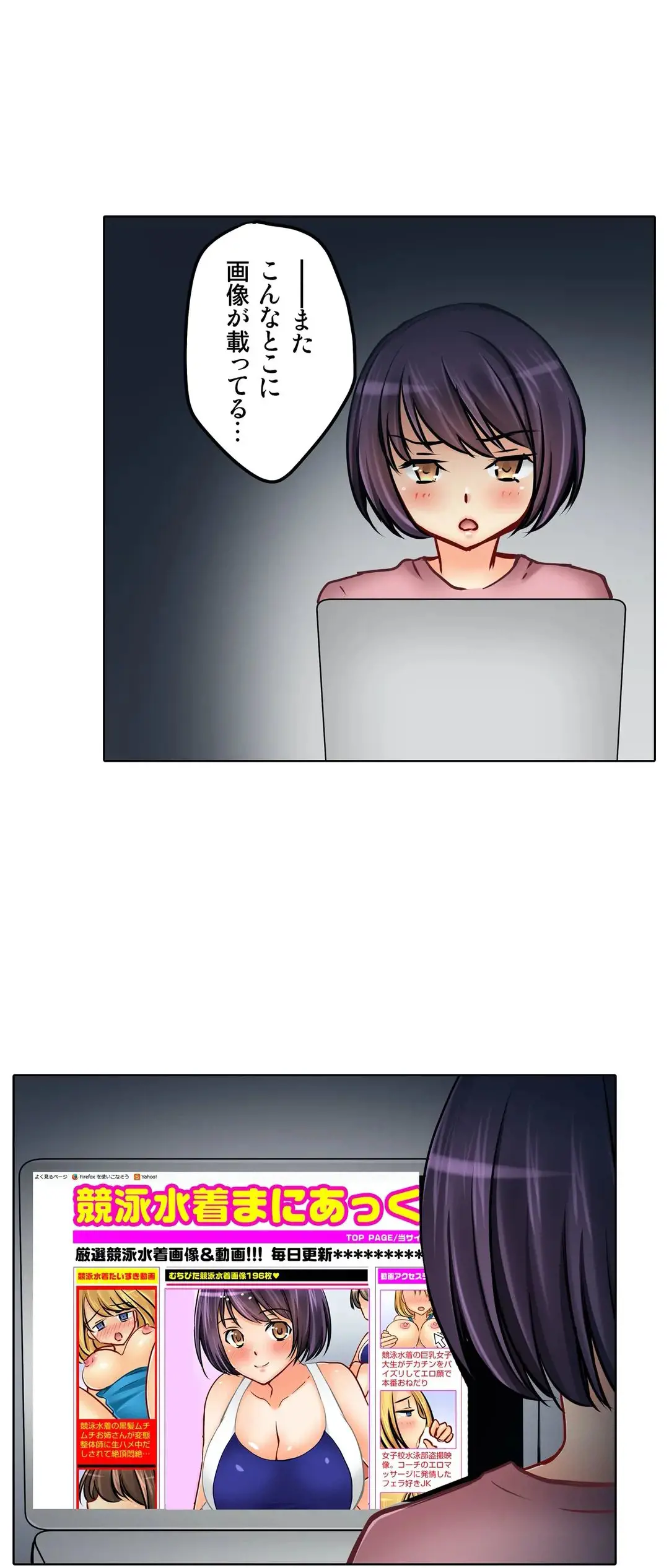 彼女の妹 1-11 Page.511