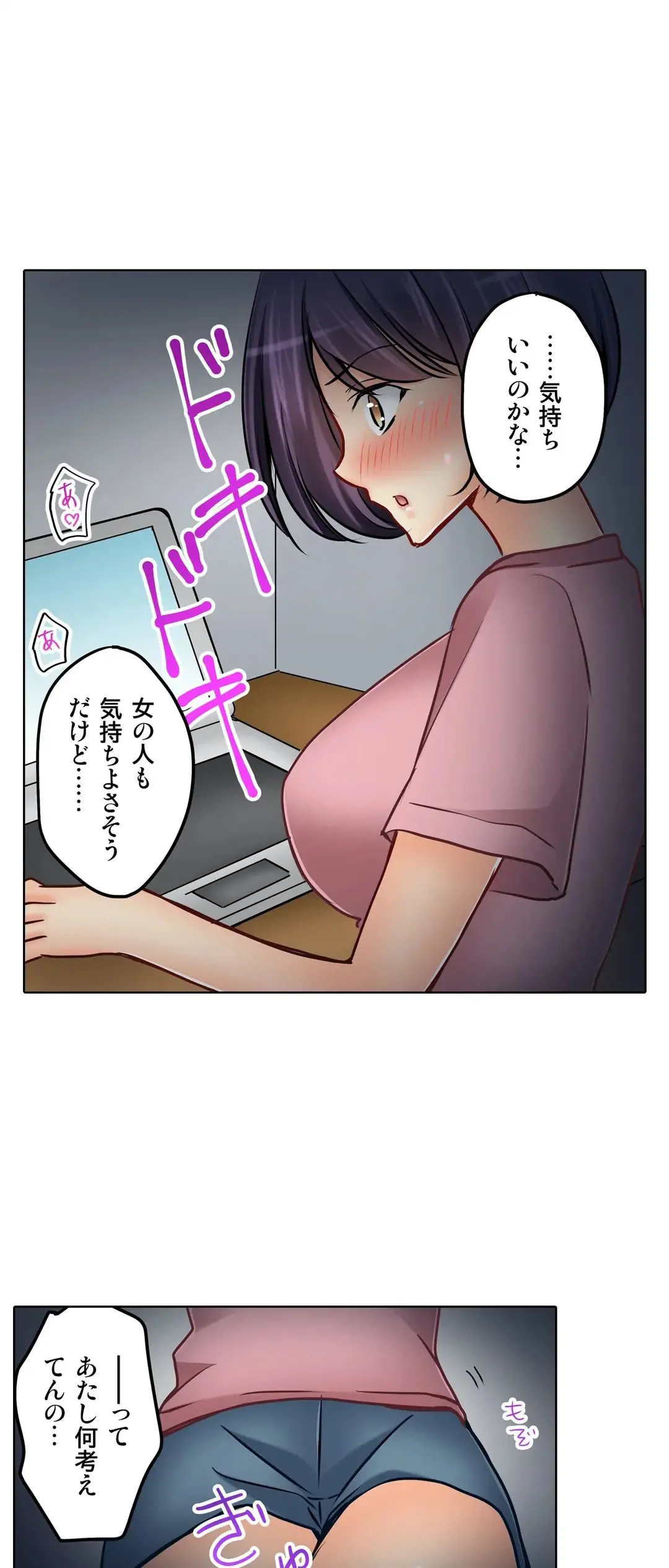 彼女の妹 1-11 Page.514