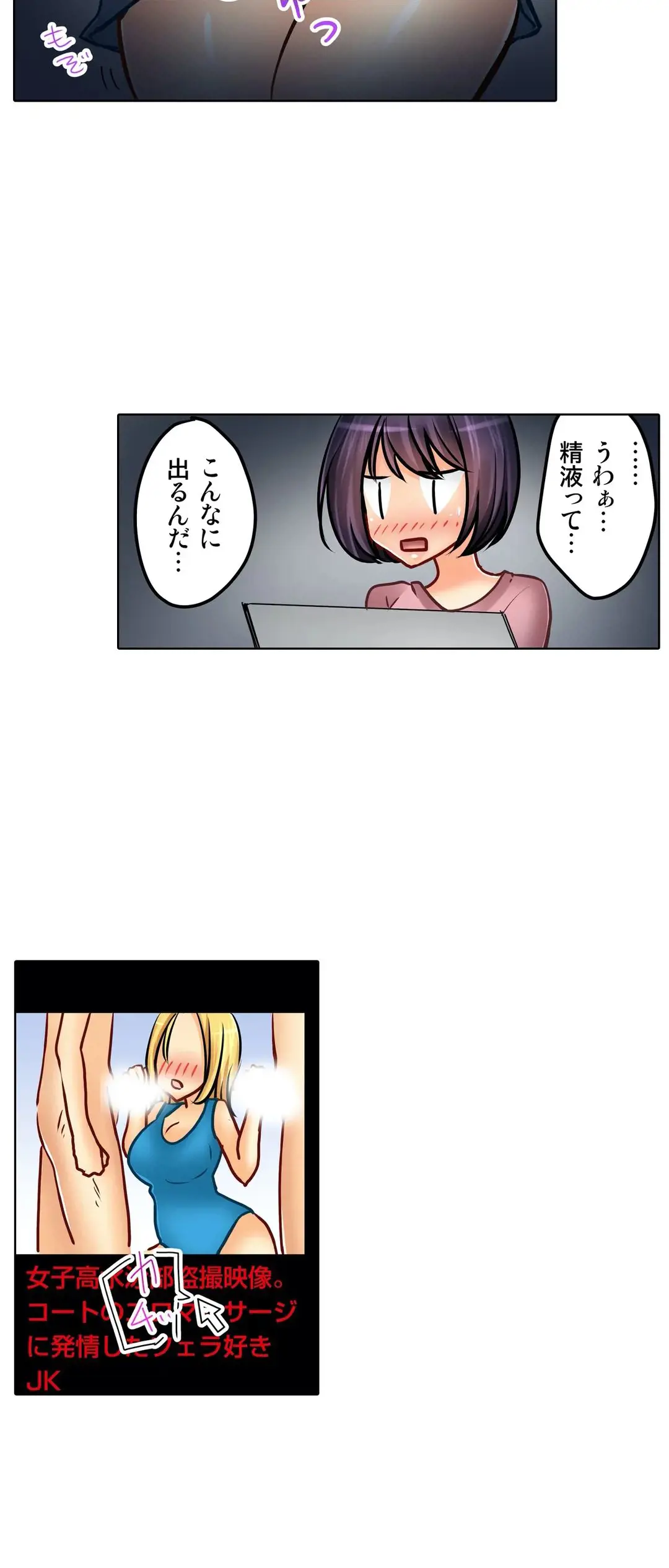 彼女の妹 1-11 Page.515