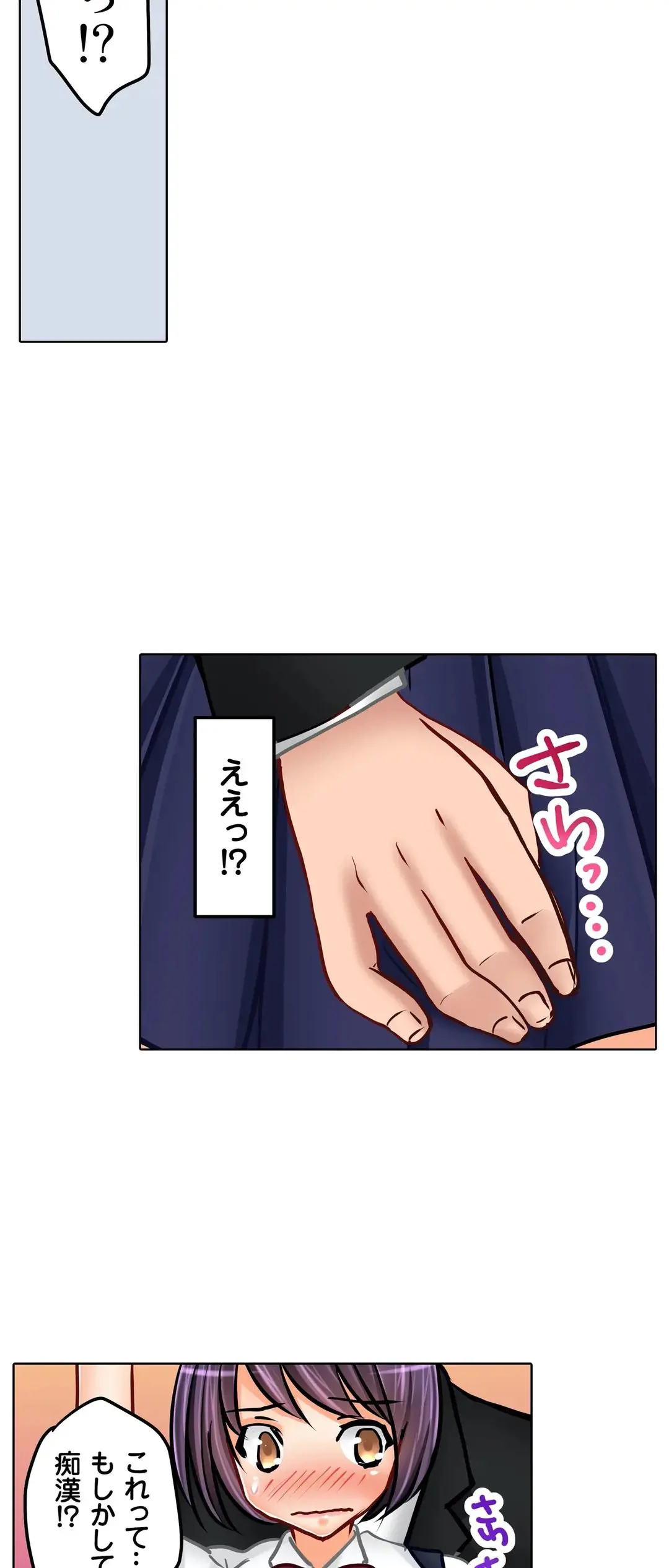 彼女の妹 1-11 Page.523