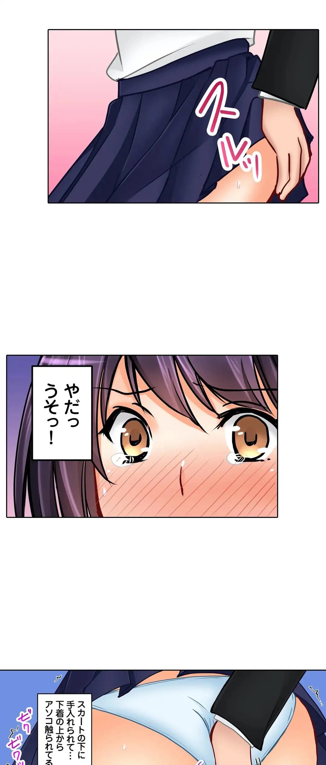 彼女の妹 1-11 Page.526