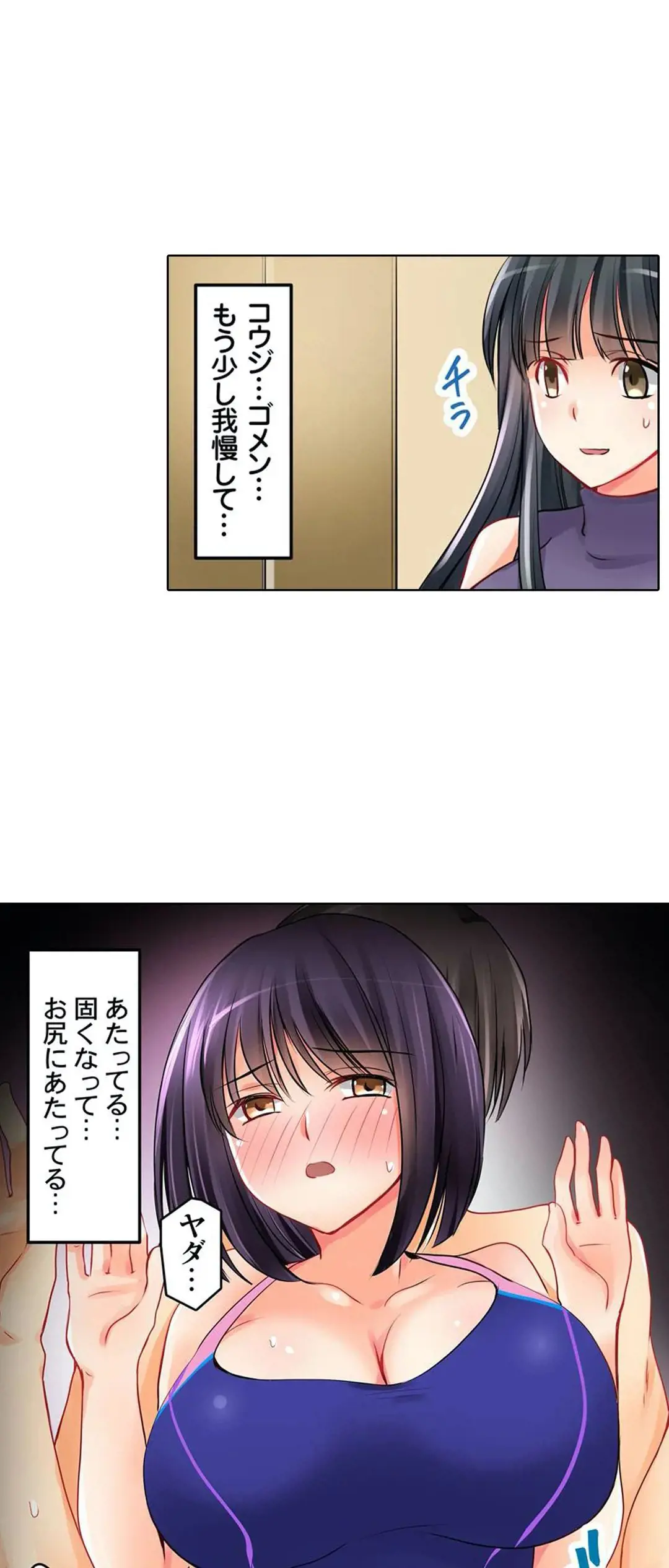 彼女の妹 1-11 Page.53