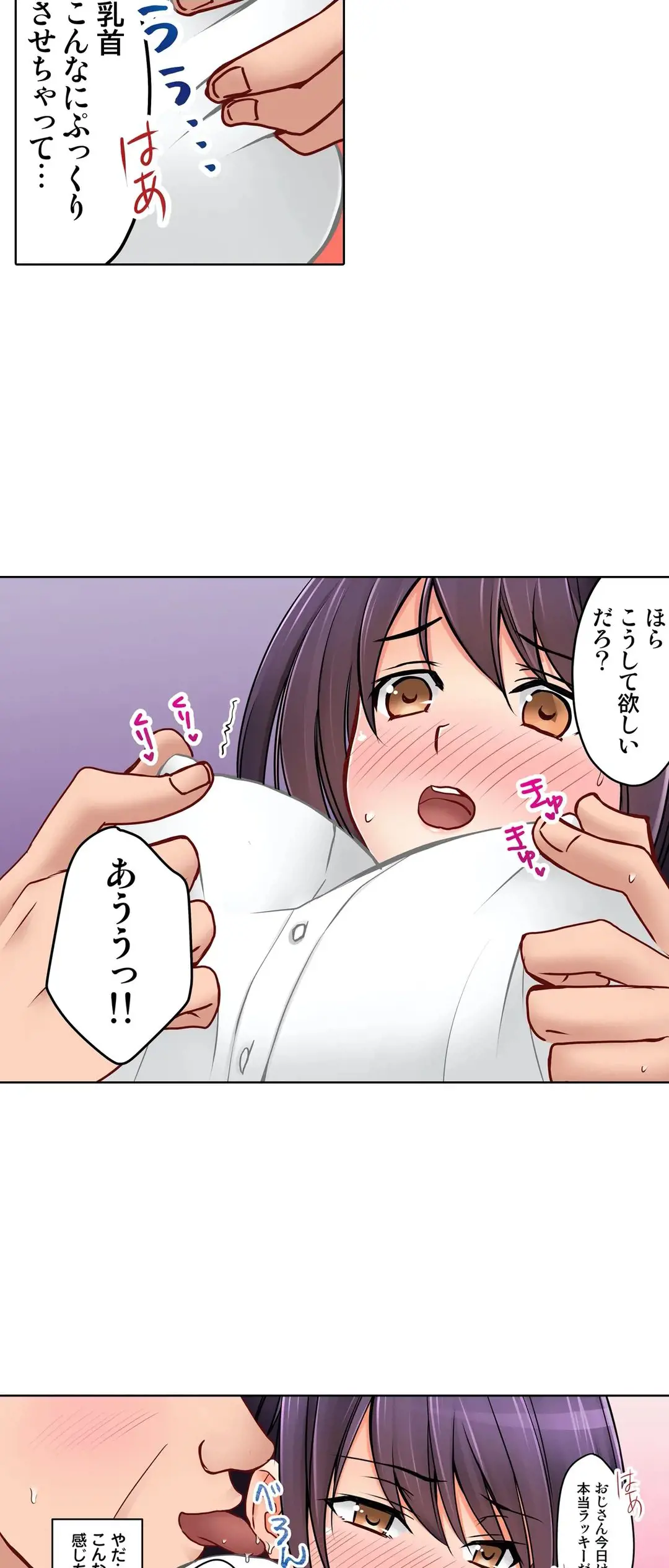 彼女の妹 1-11 Page.530