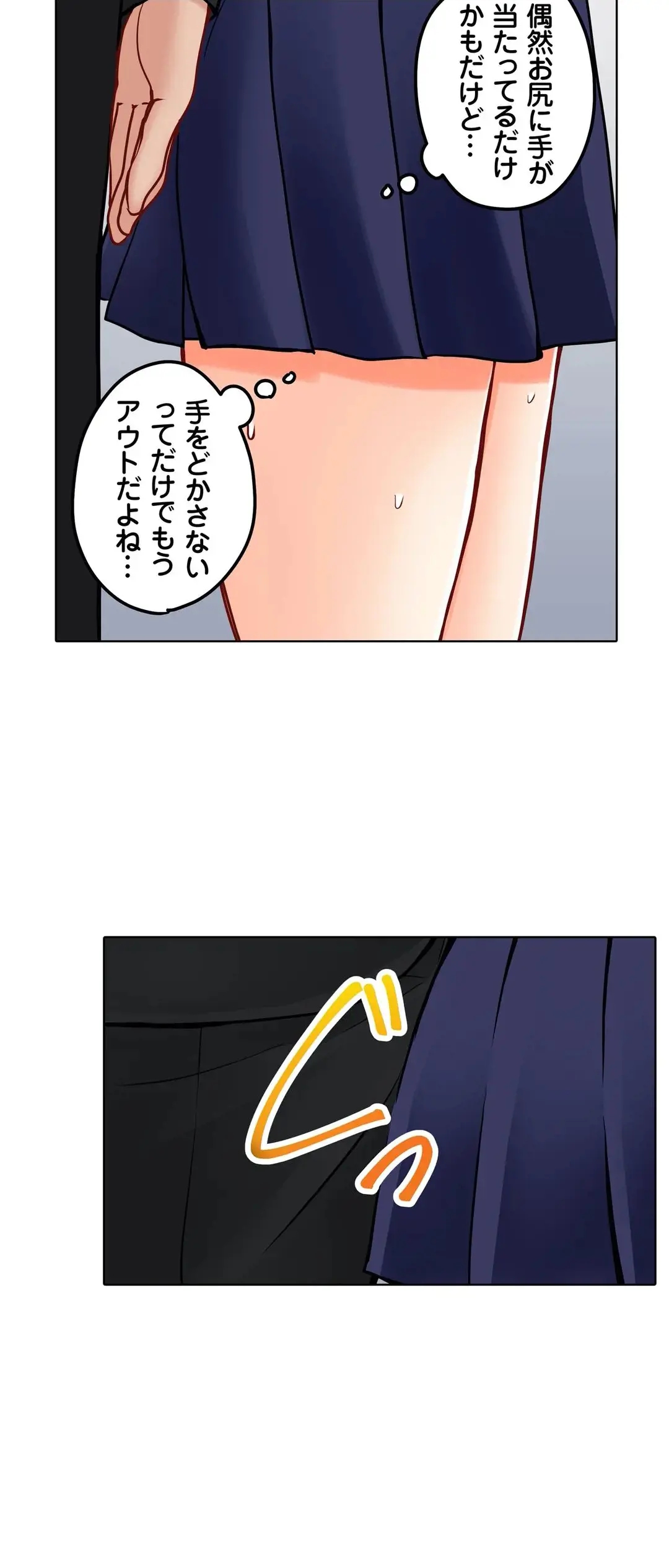 彼女の妹 1-11 Page.536