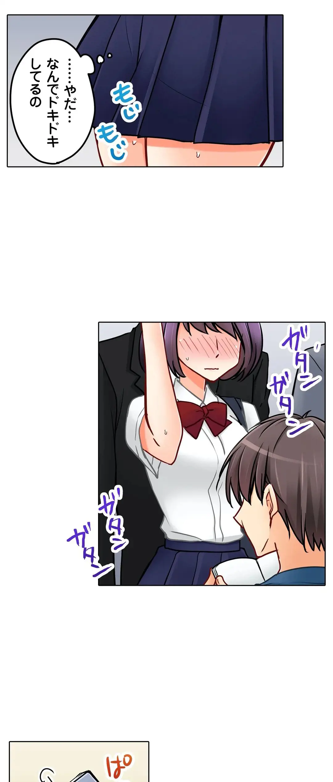 彼女の妹 1-11 Page.537