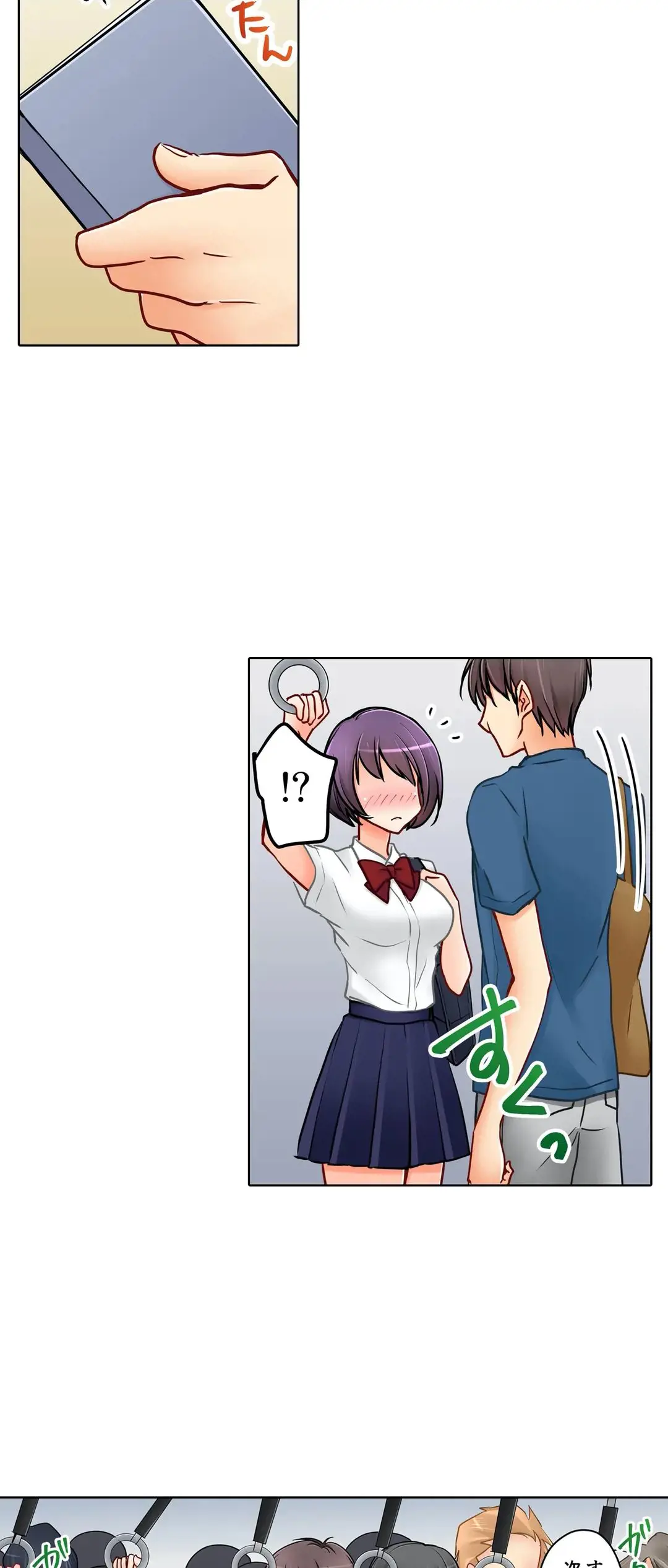 彼女の妹 1-11 Page.538