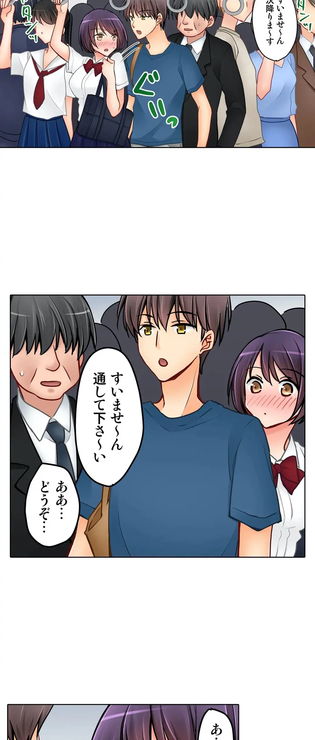 彼女の妹 1-11 Page.539