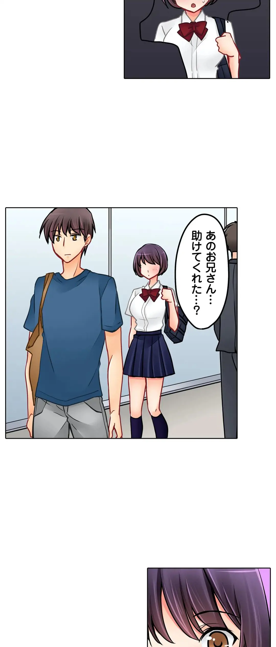 彼女の妹 1-11 Page.542