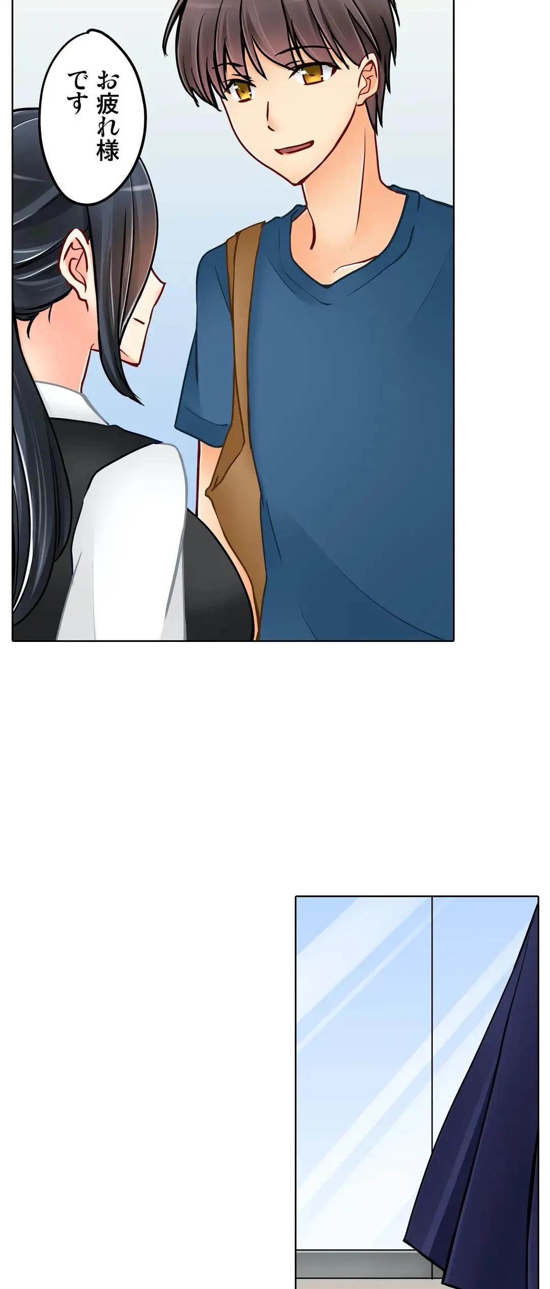 彼女の妹 1-11 Page.546