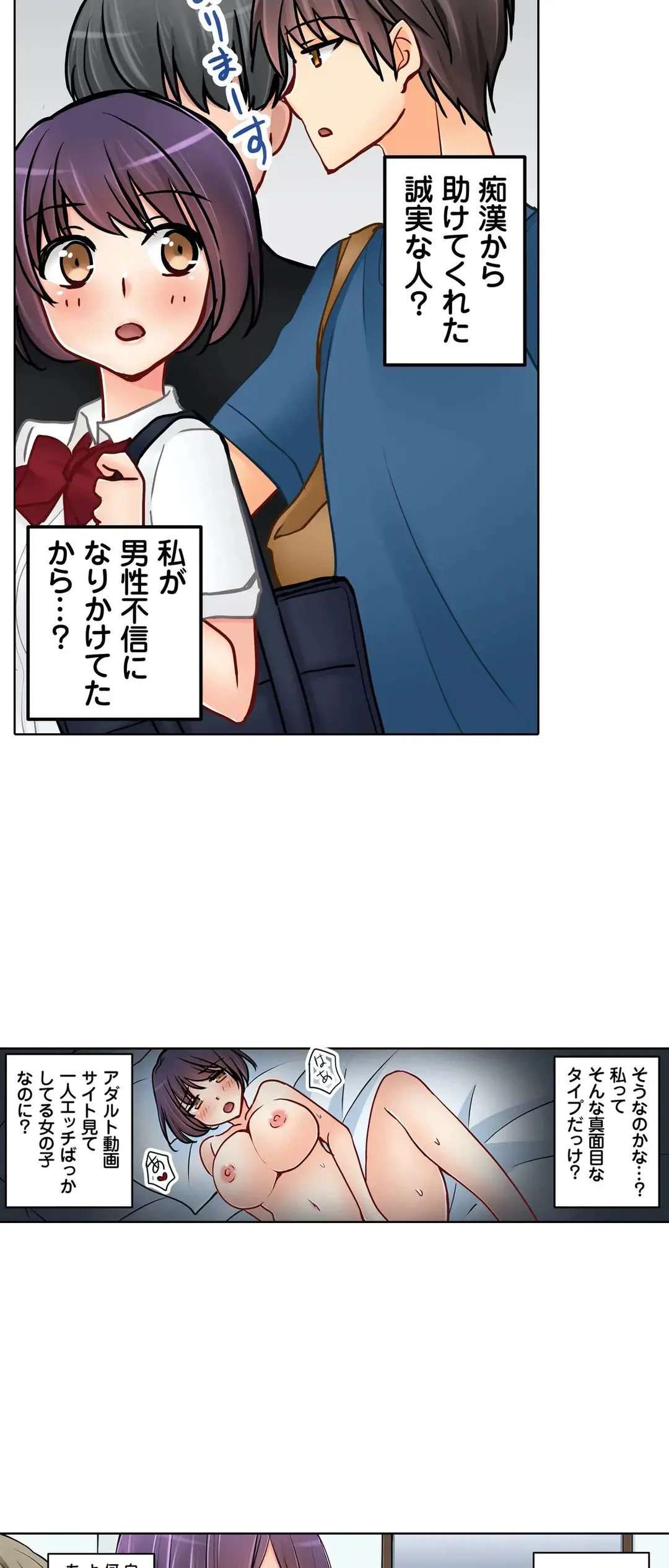 彼女の妹 1-11 Page.549