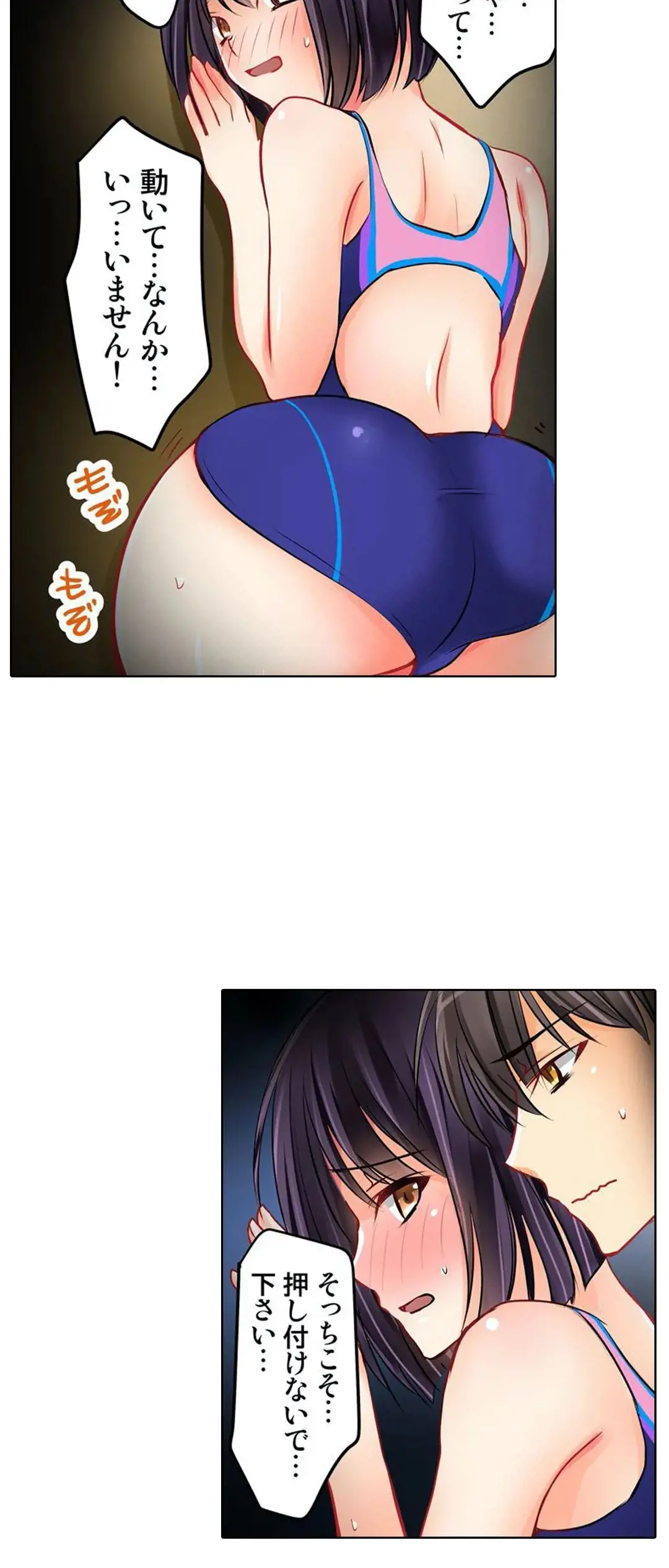彼女の妹 1-11 Page.55