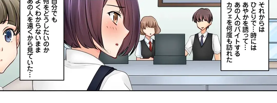 彼女の妹 1-11 Page.550