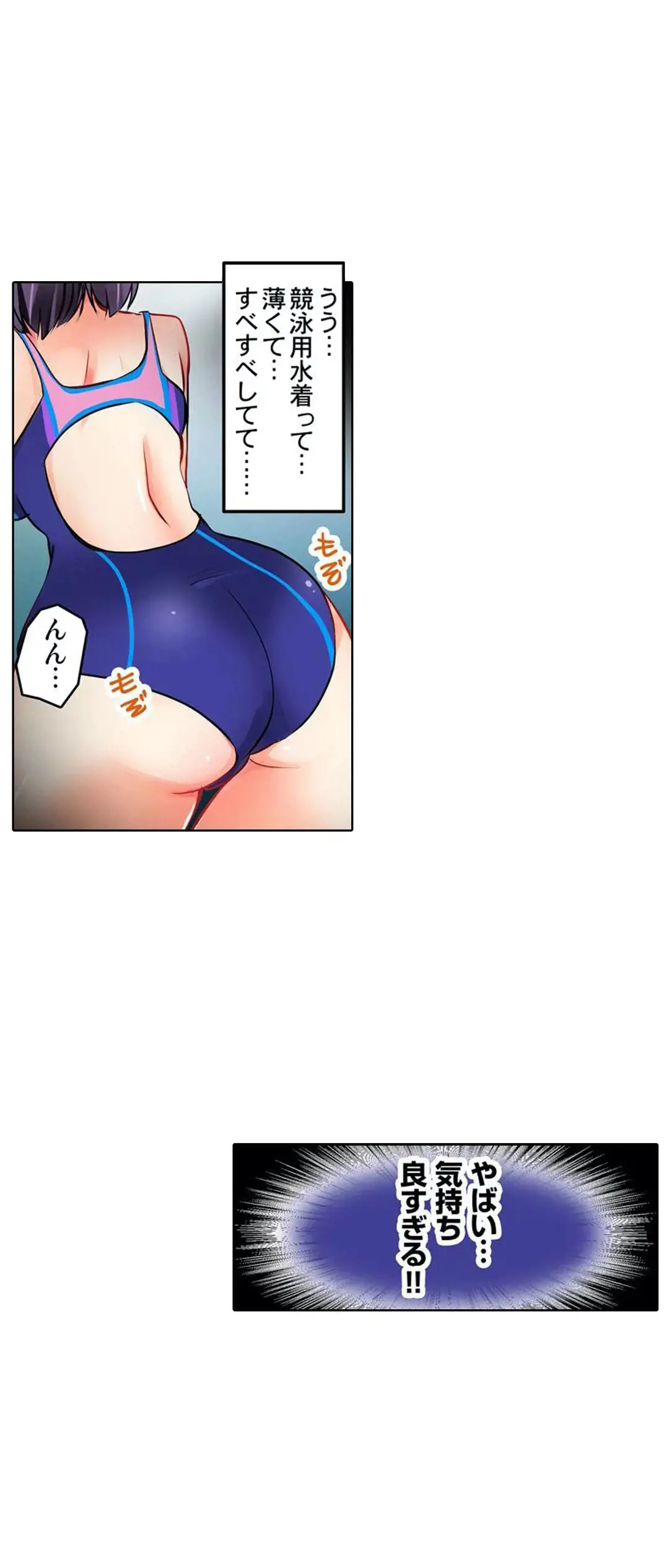 彼女の妹 1-11 Page.56