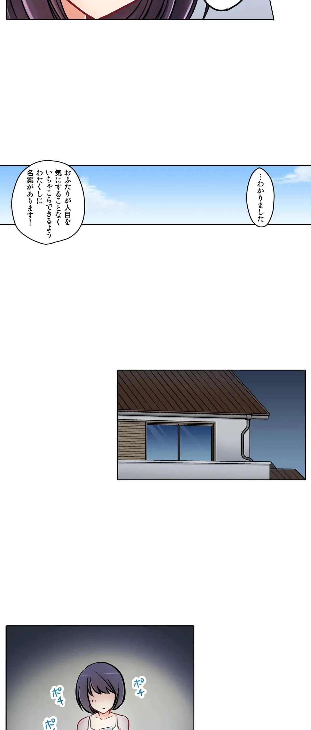 彼女の妹 1-11 Page.561