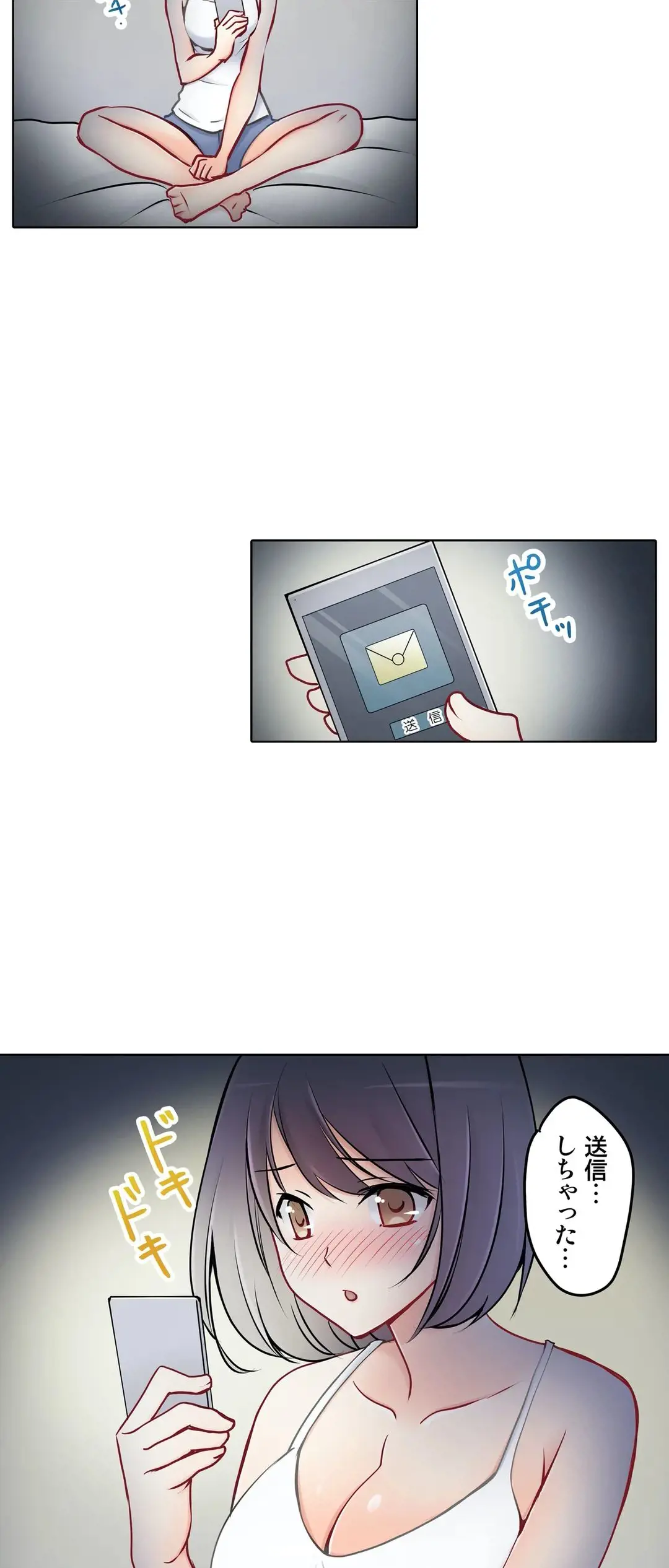 彼女の妹 1-11 Page.562