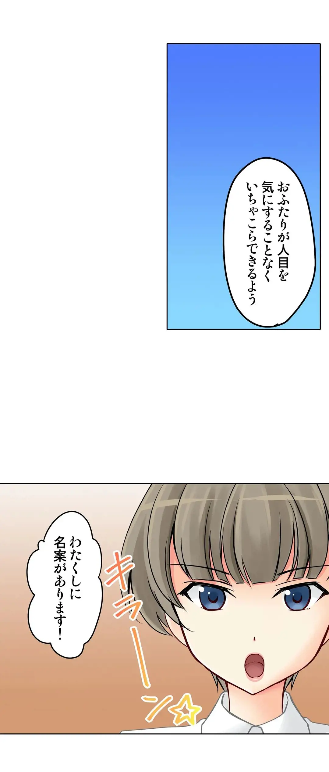 彼女の妹 1-11 Page.567
